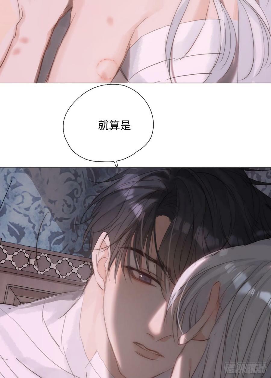 Ch.122 你的心跳31