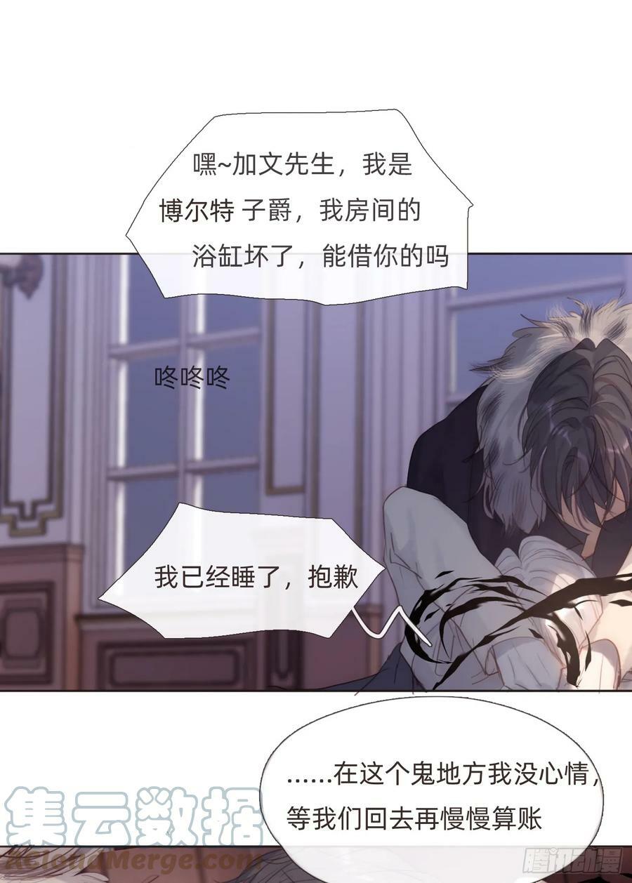 Ch.112 回去再算账12