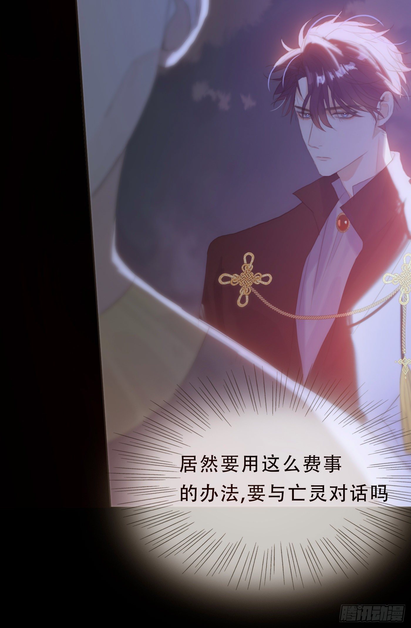 Ch.9 福祸有命7