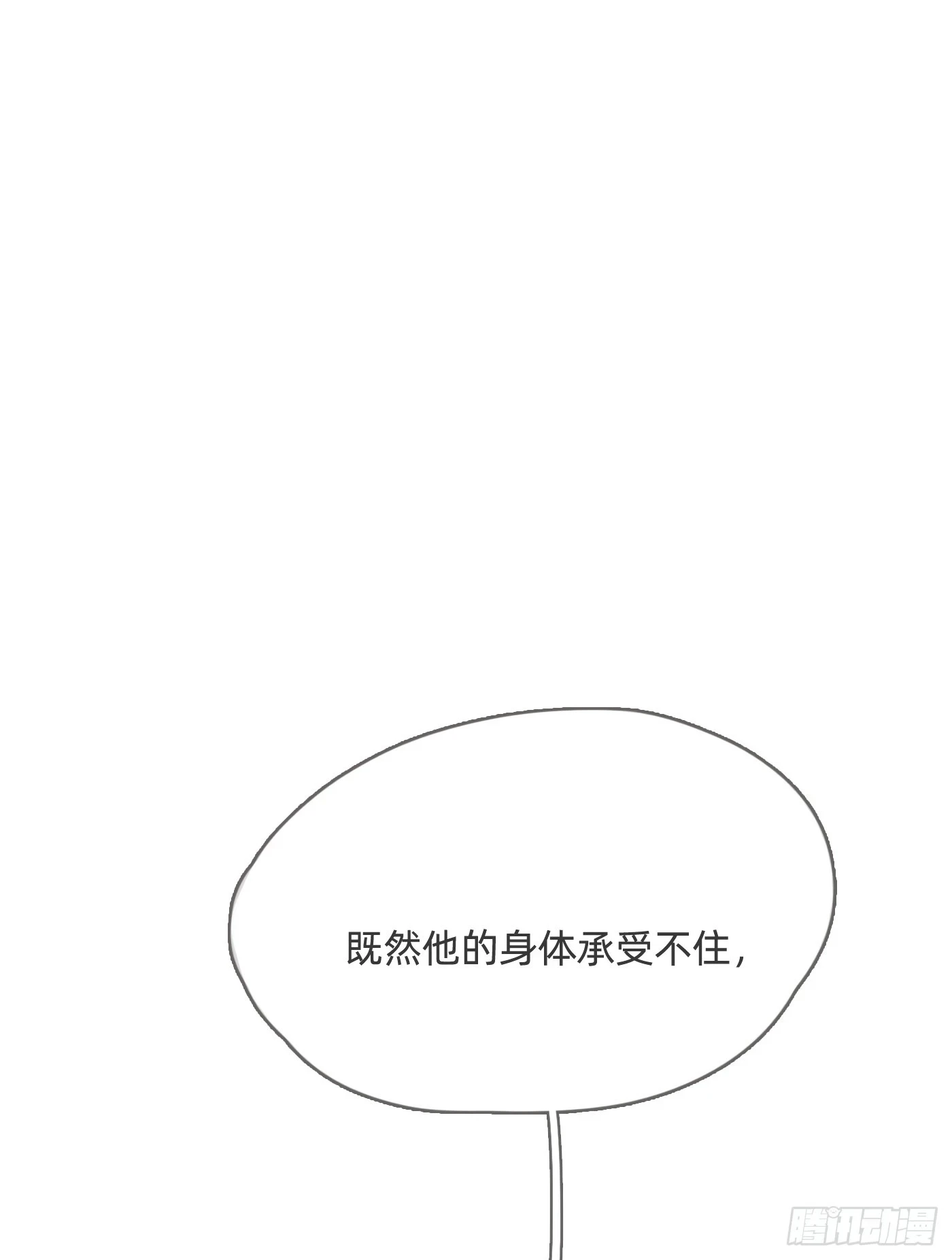 Ch.107 一直等待着14