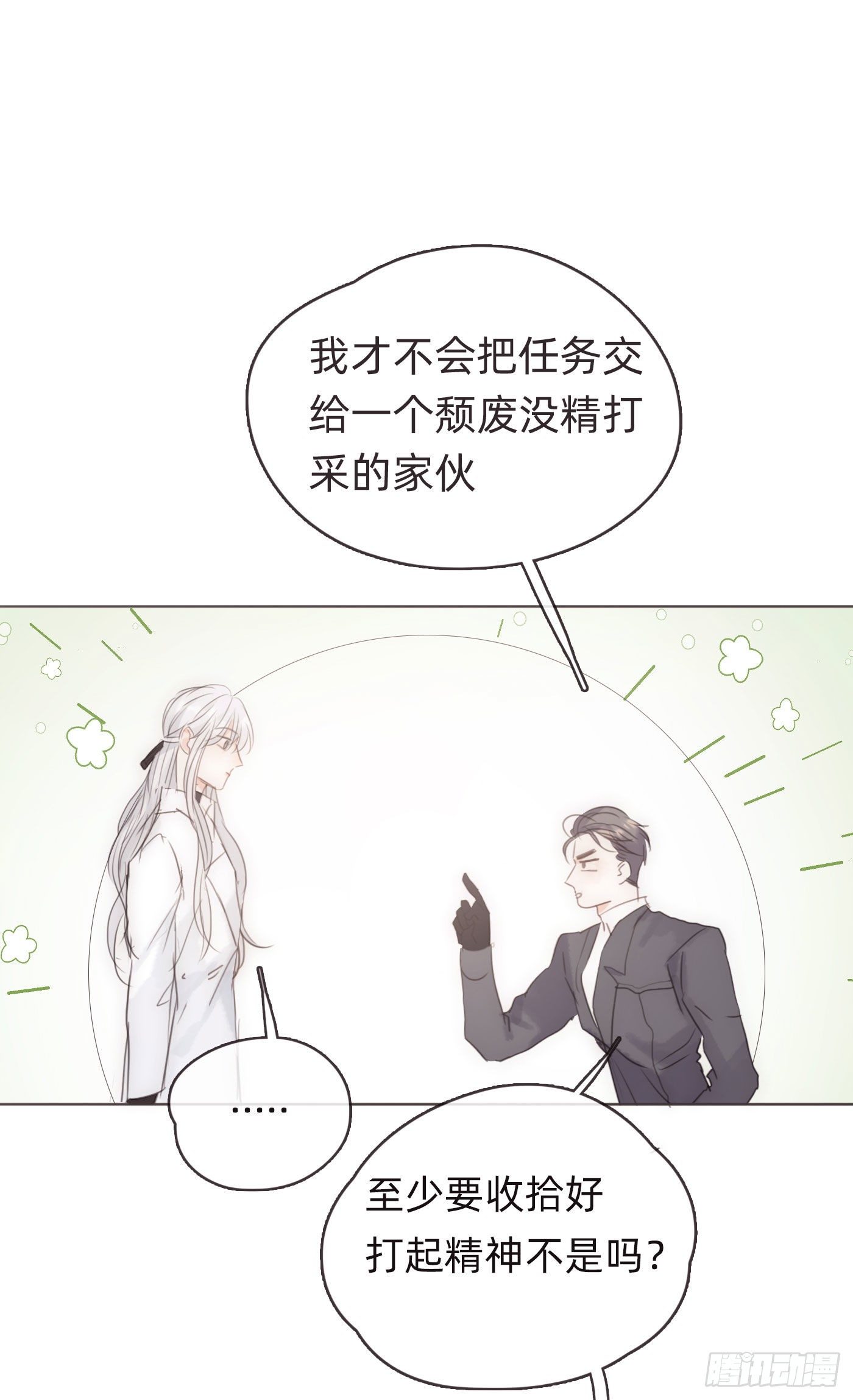 Ch.50 尴尬31
