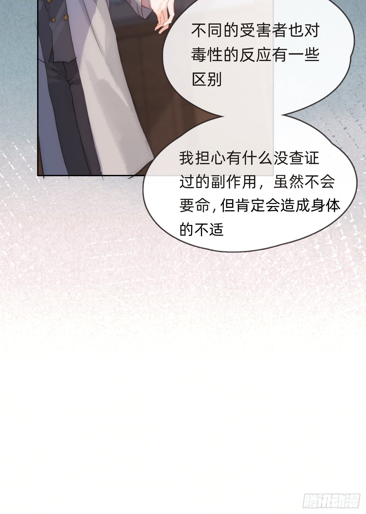 Ch.57 副作用15