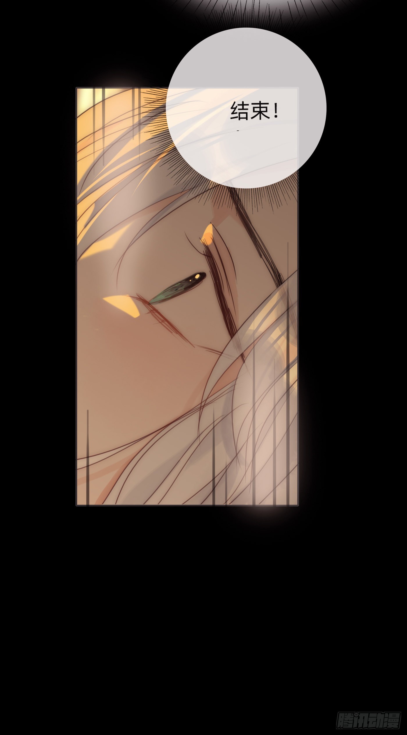 Ch.76 4 in love27