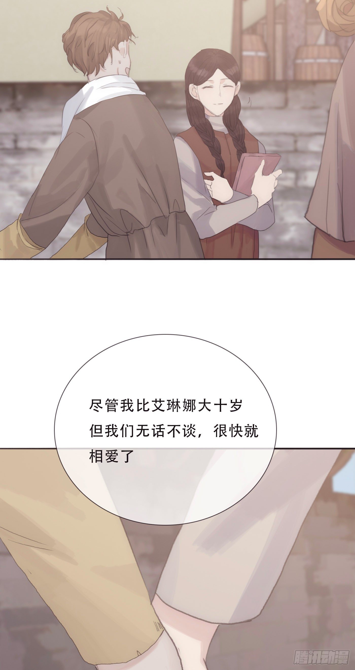 Ch.8 艾琳娜9