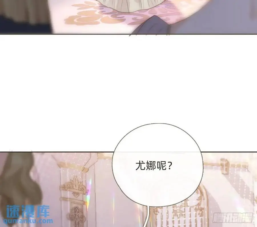 Ch.147 乔治亚娜公主14