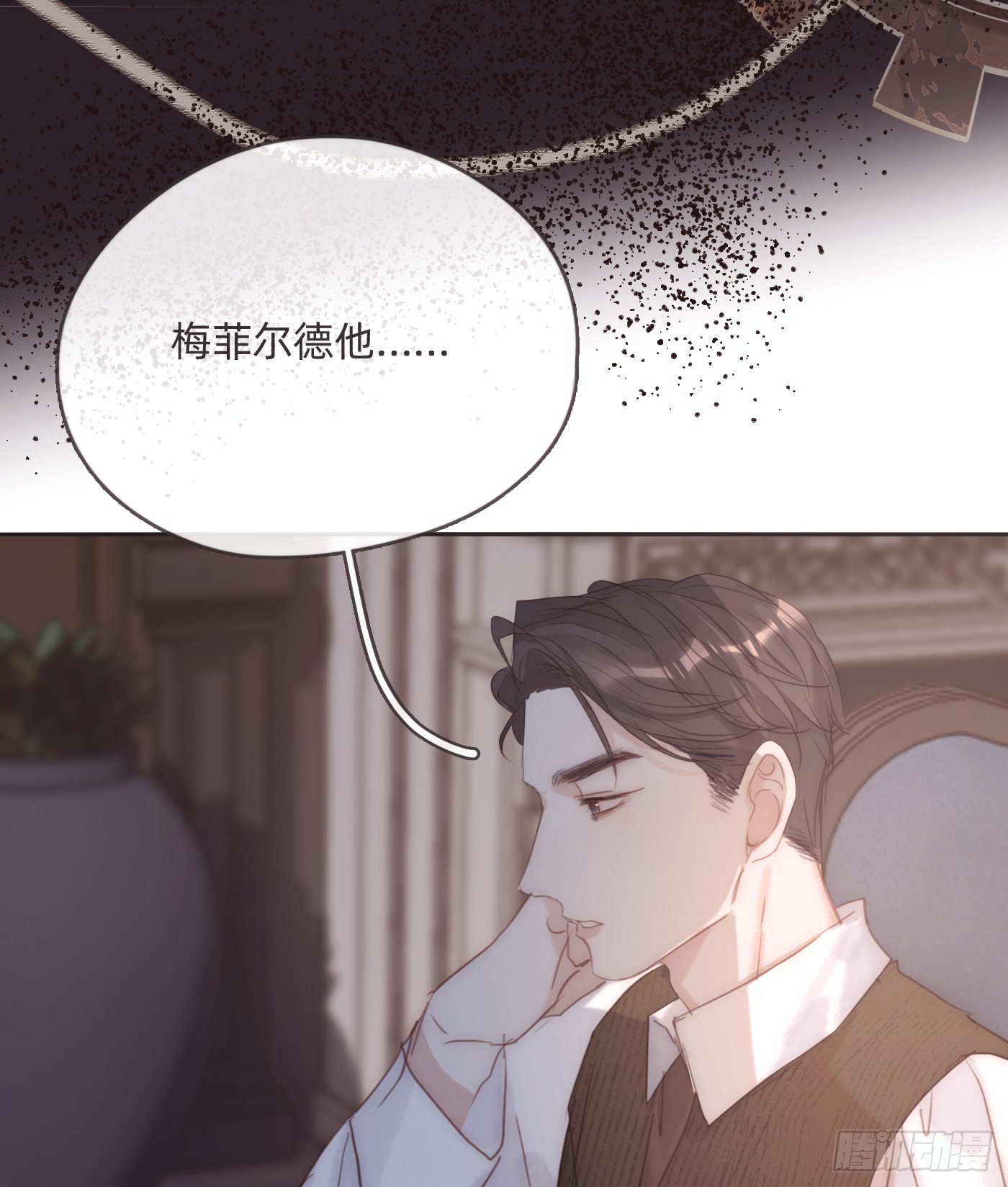 Ch.102 梅菲尔德30