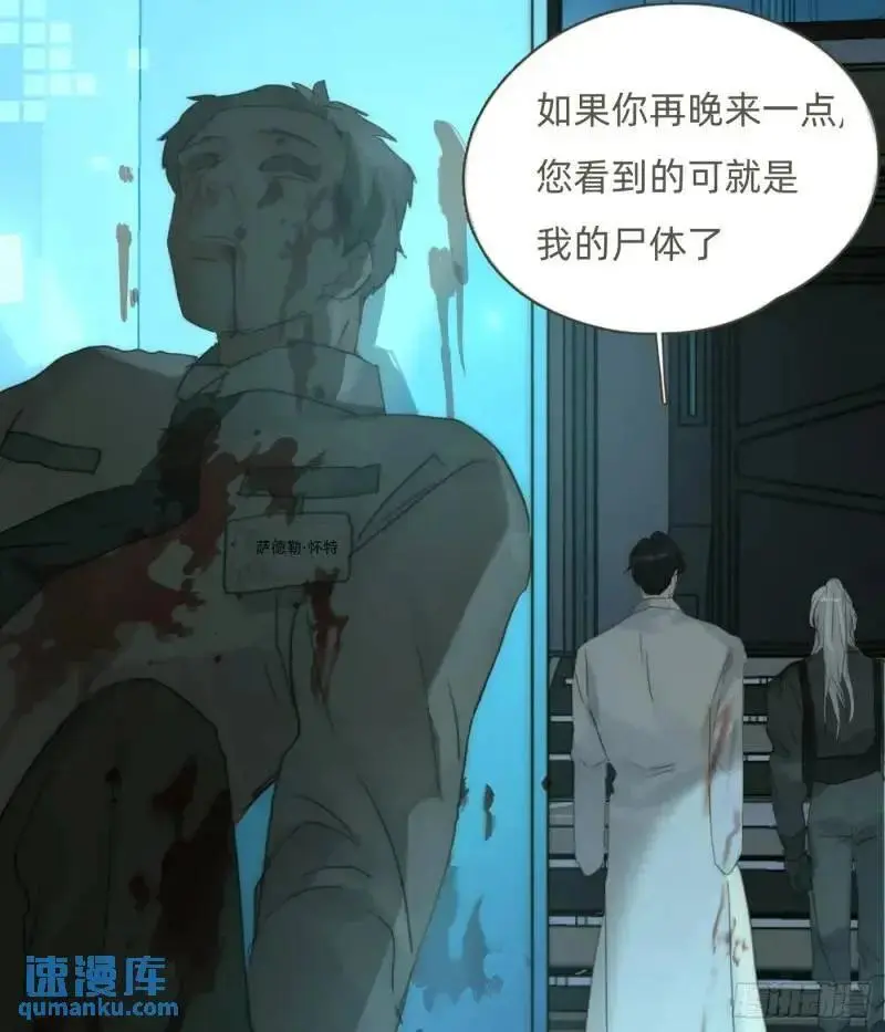 Ch.141 番外-末世篇19