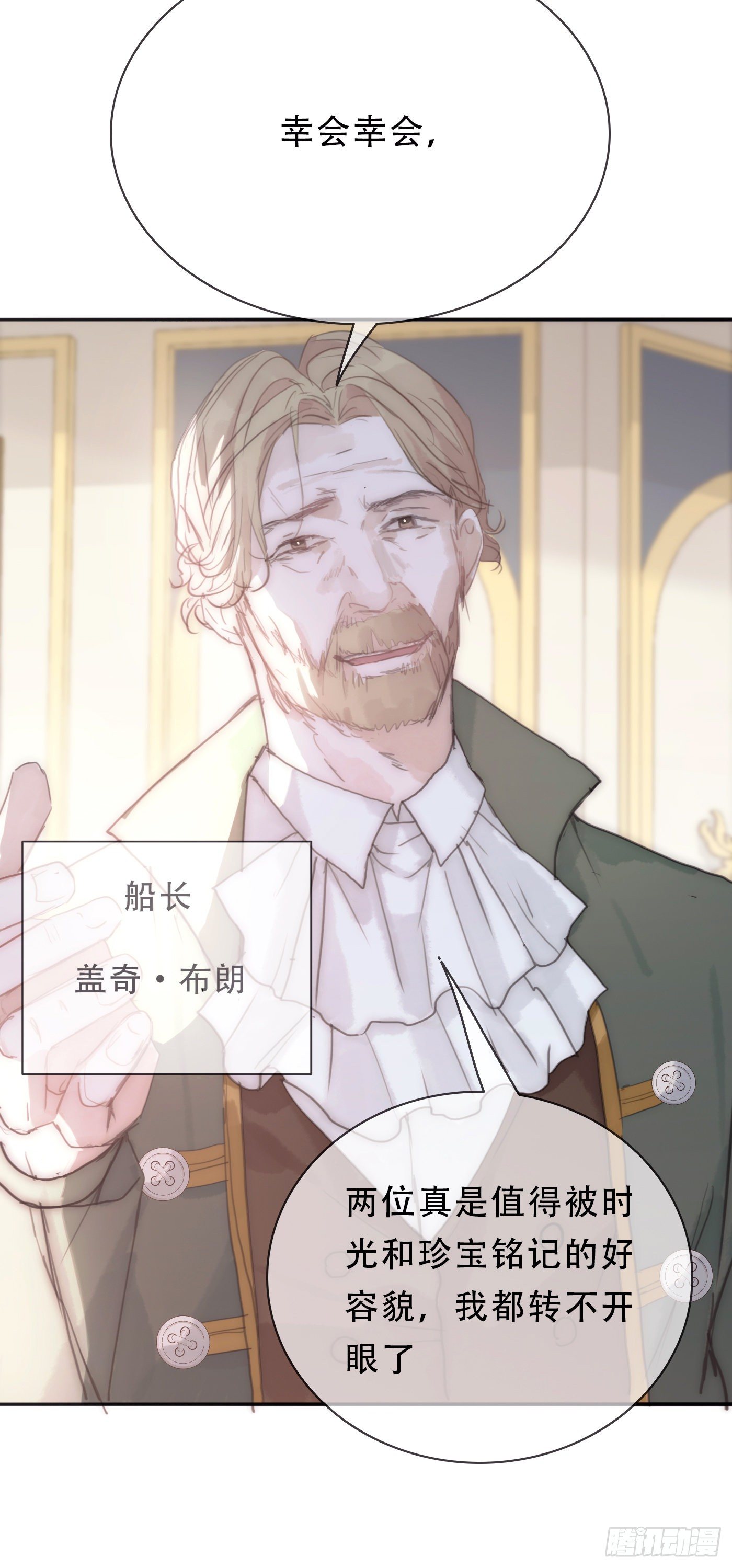 Ch.18 老色鬼盖奇·布朗13
