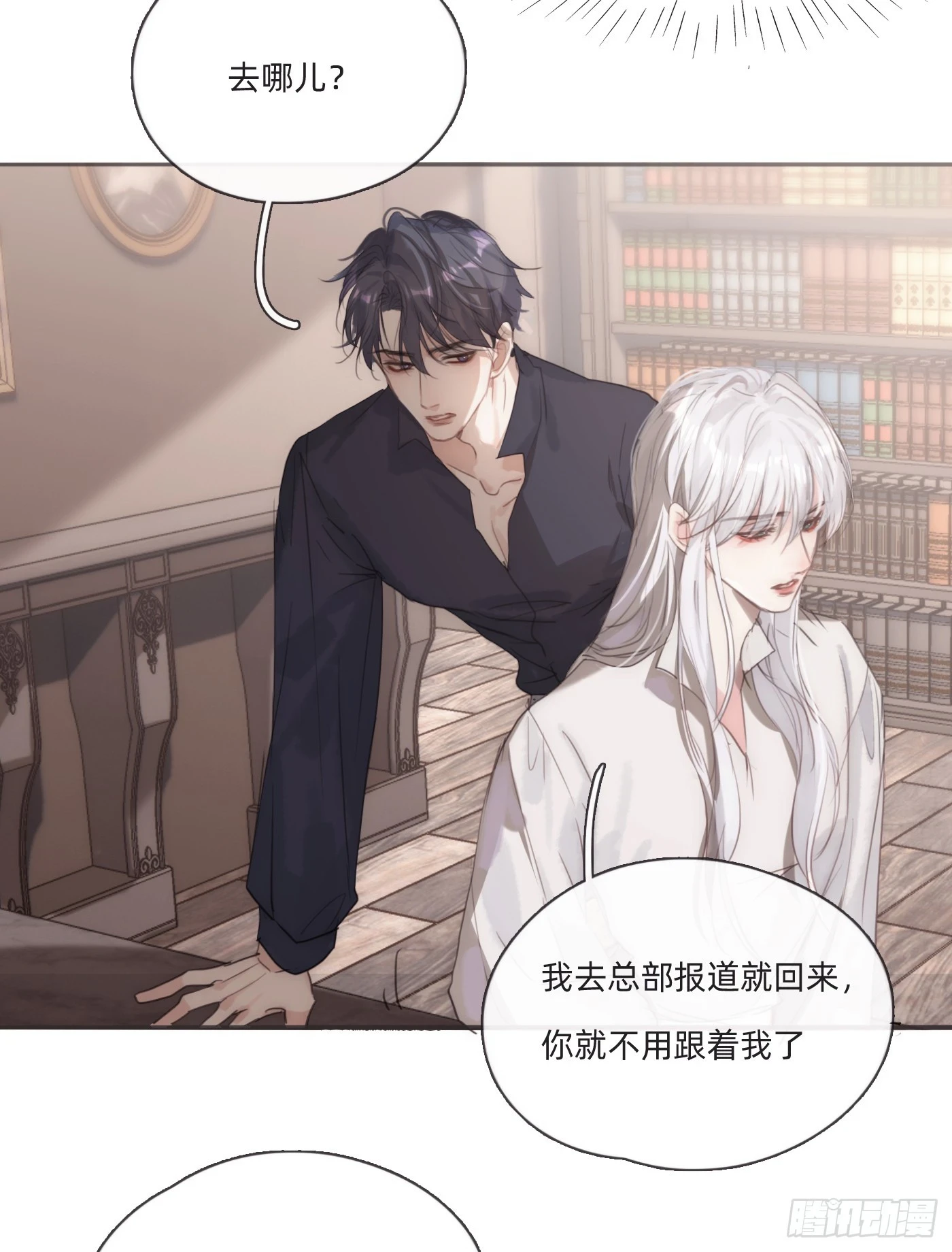 Ch.108 心烦意乱1
