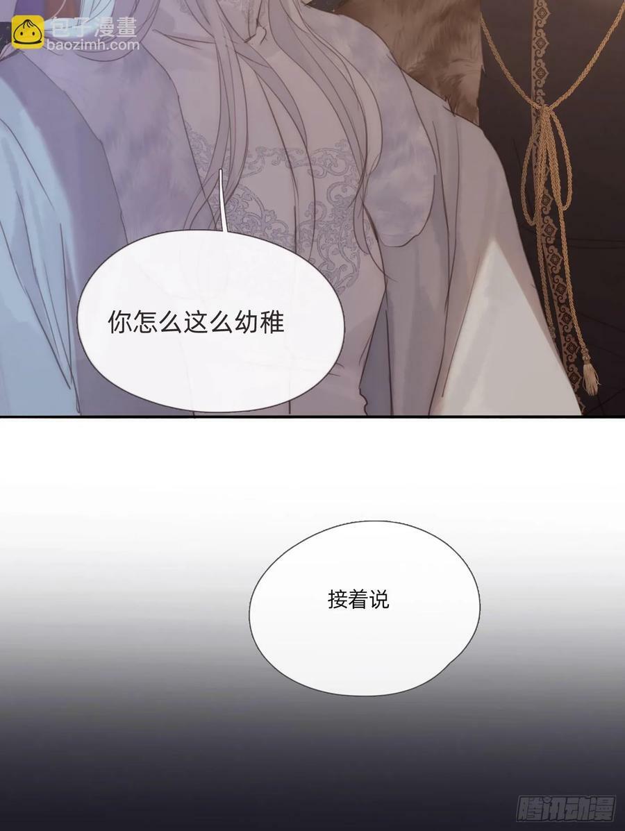 Ch.125 要心脏的理由7