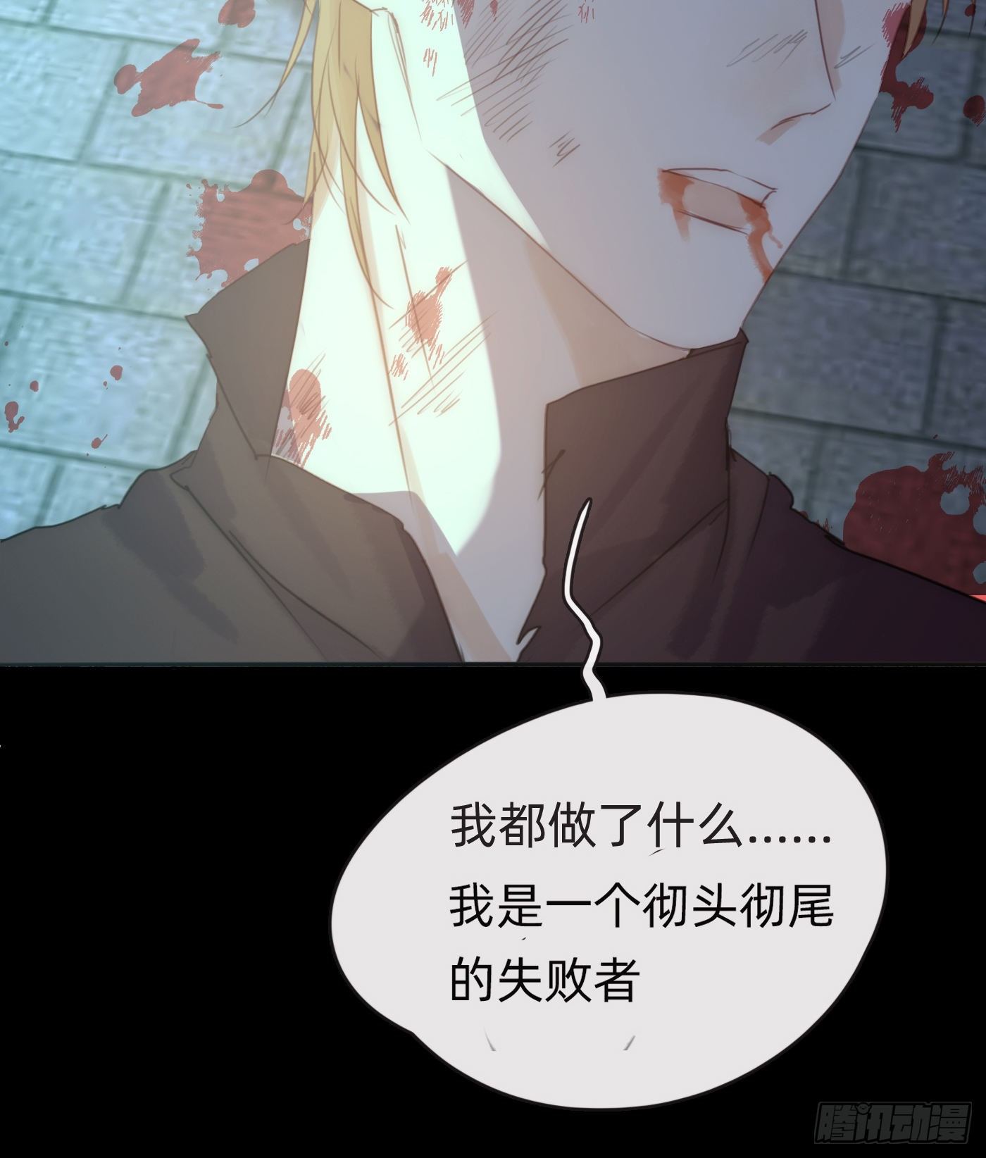 Ch.62 失败者39