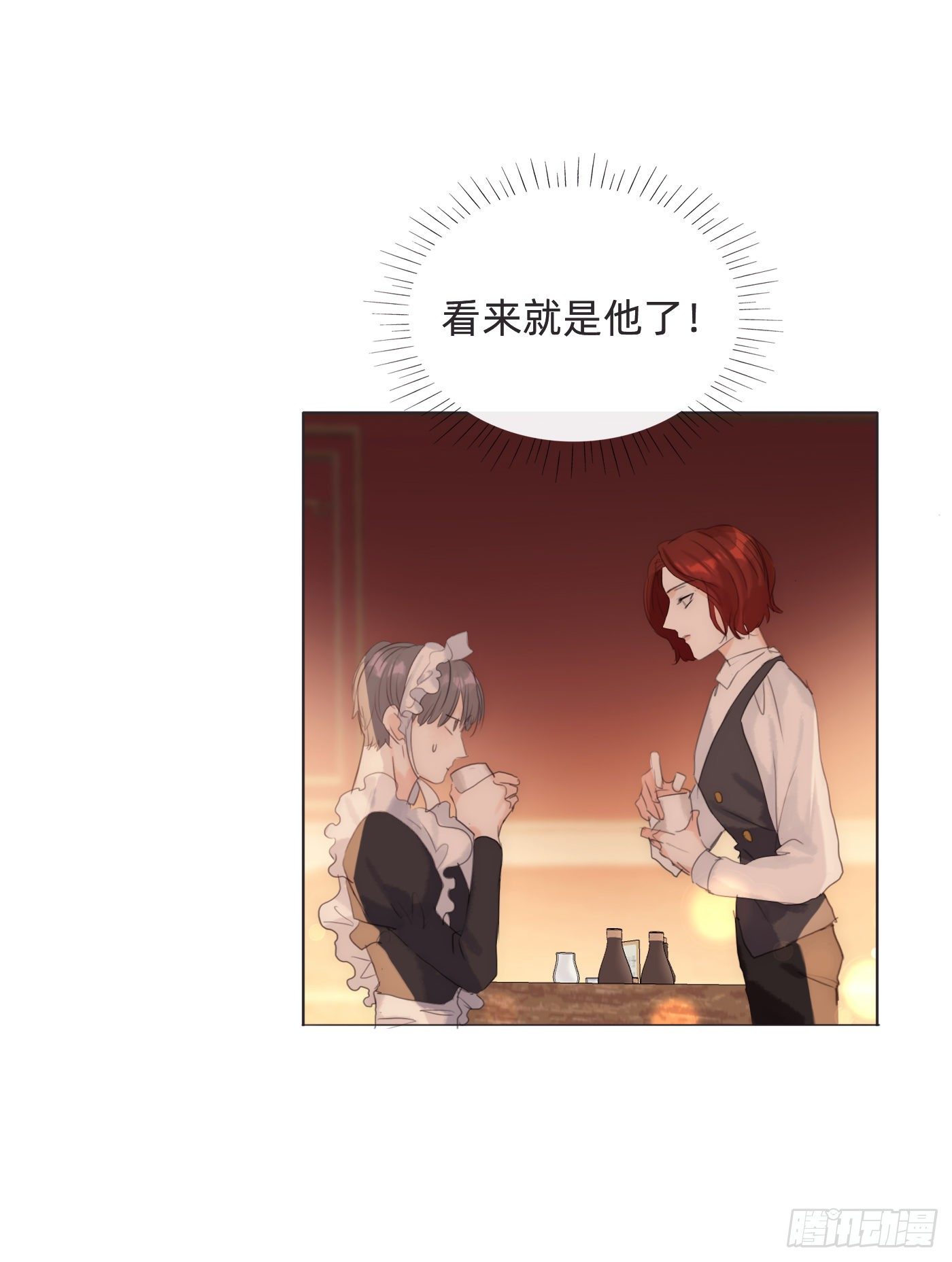 Ch.54 诱捕计划！38