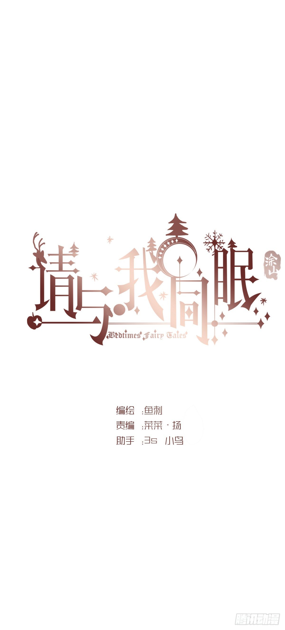 Ch.52 为什么生气15