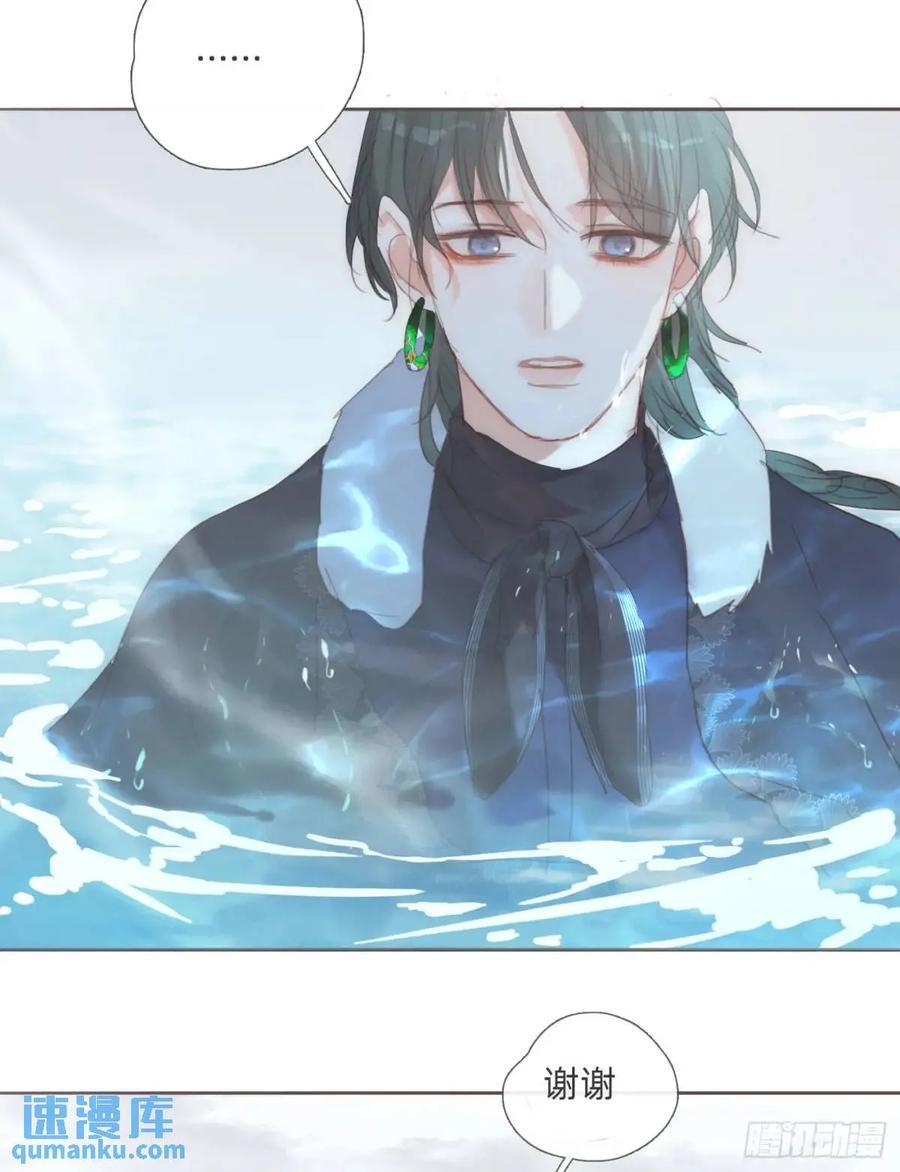 Ch.138 雪花都是结伴而行56