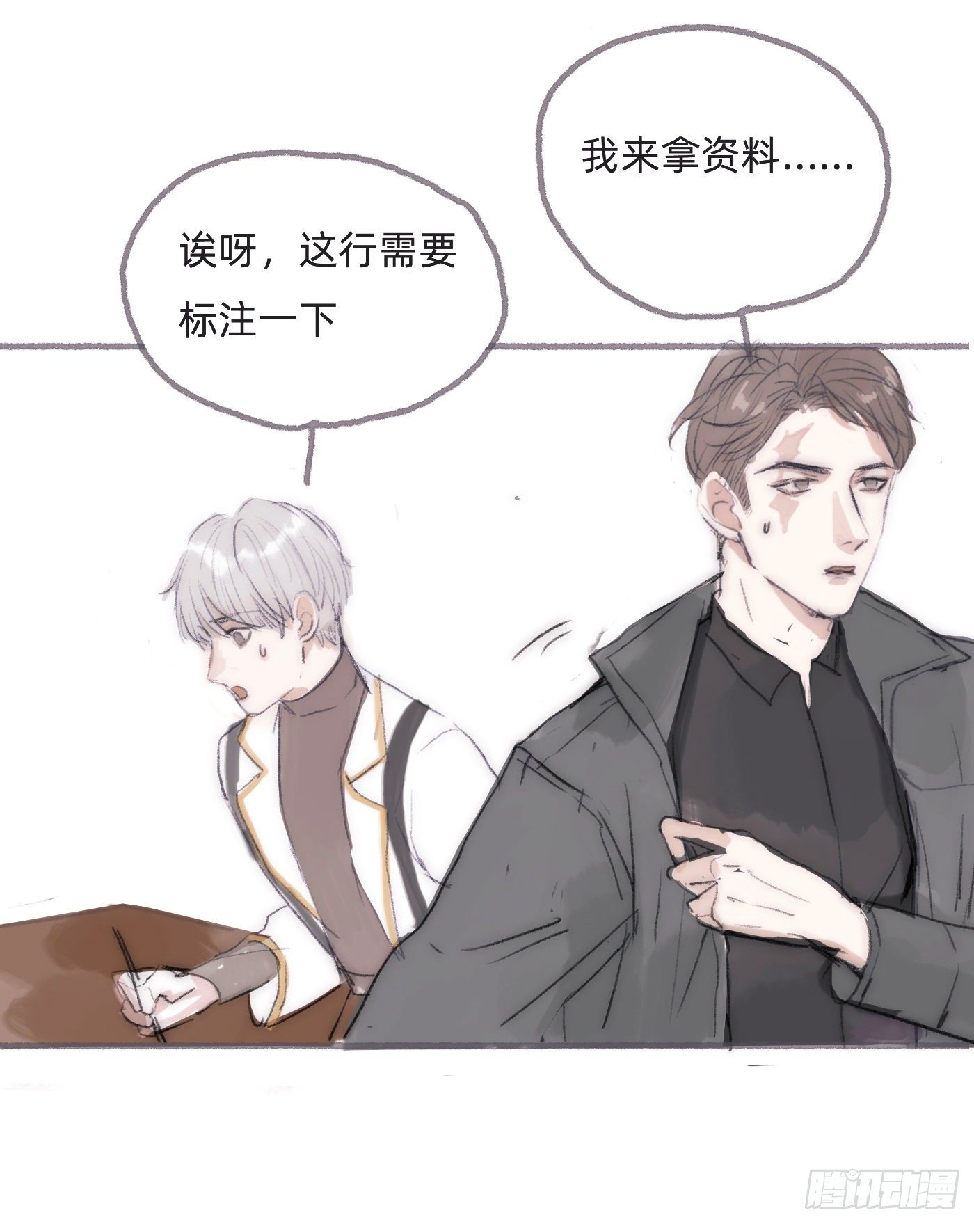 Ch.25 番外篇 菜鸟的一天13