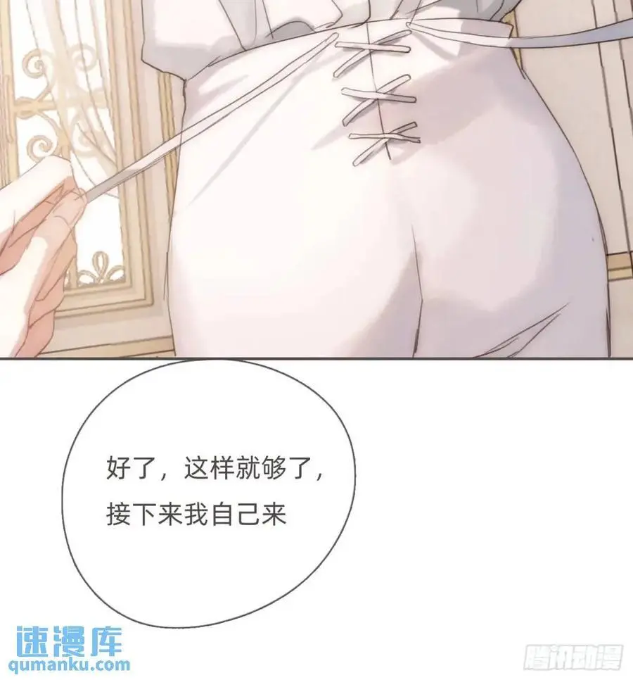 Ch.143 穿衣仪式22