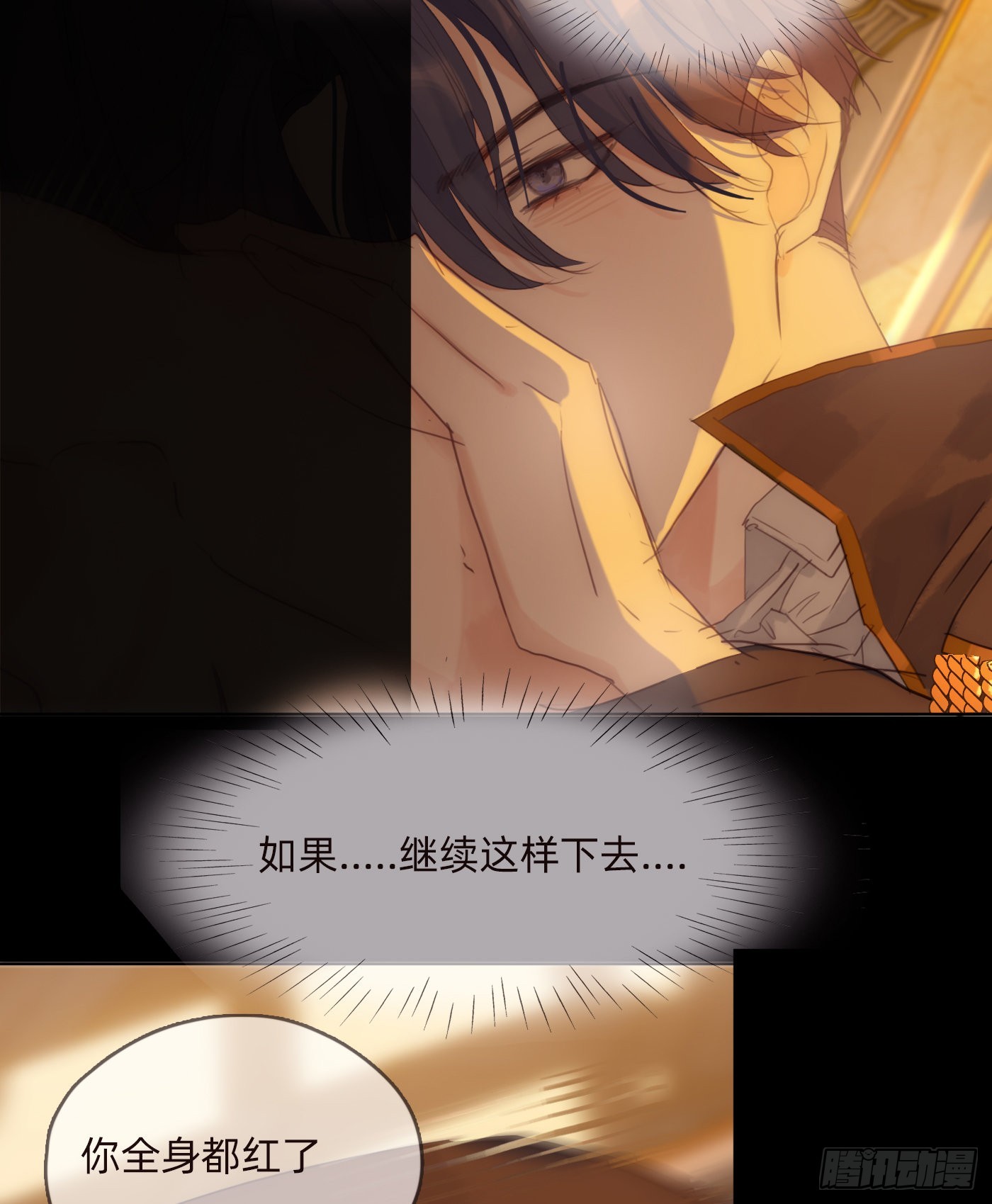 Ch.77 真正的黑泽尔10