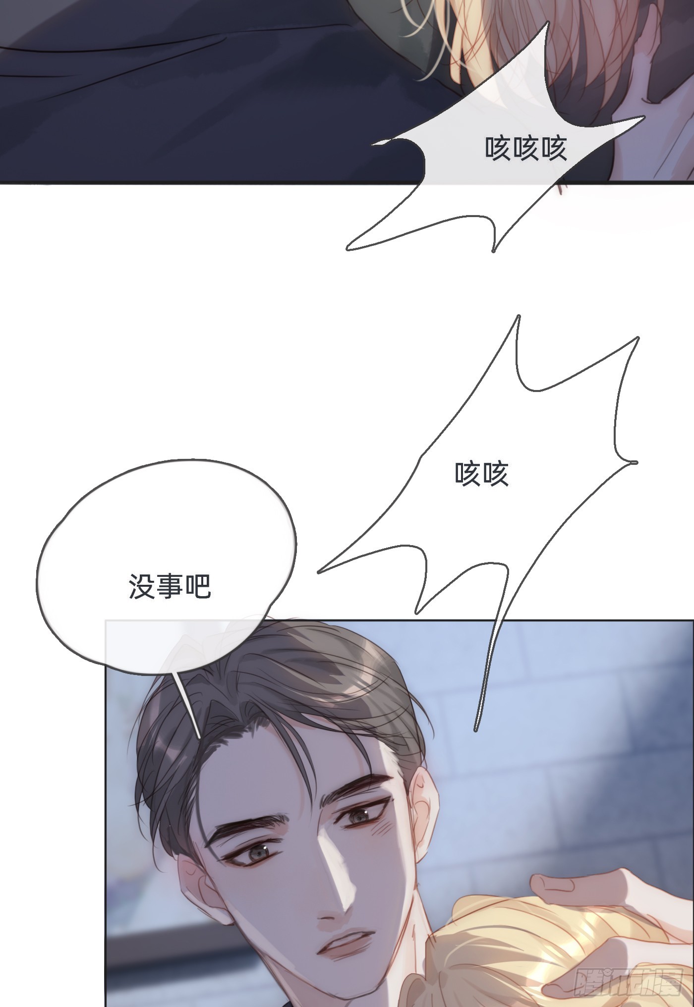 Ch.103 纯属巧合39