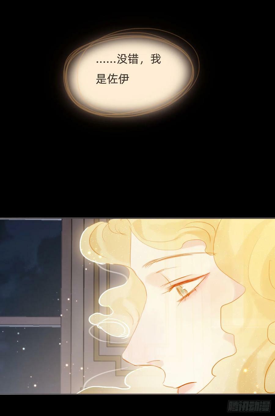 Ch.115 步入陷阱17