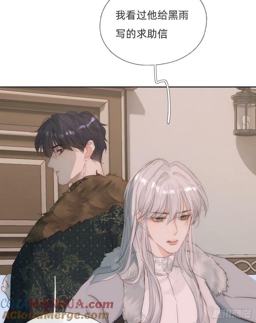 Ch.128 雪人45