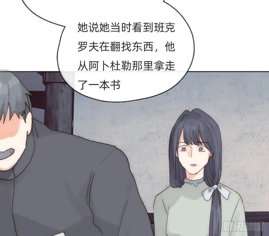 Ch.167 人质5