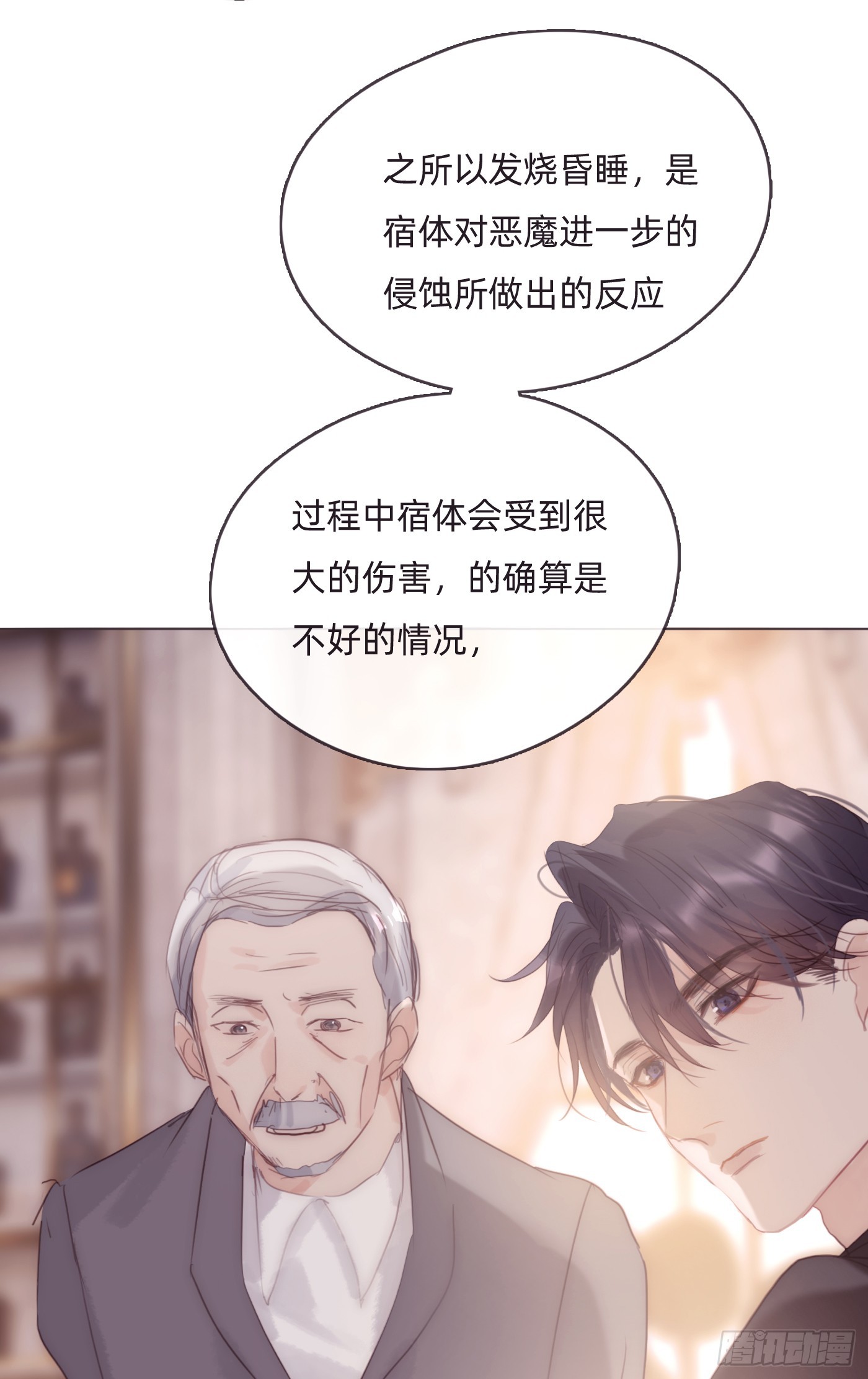 Ch.97 醒来21