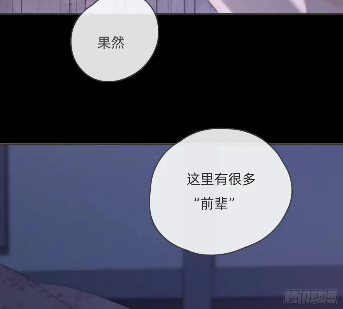 Ch.159 我亲爱的孩子65