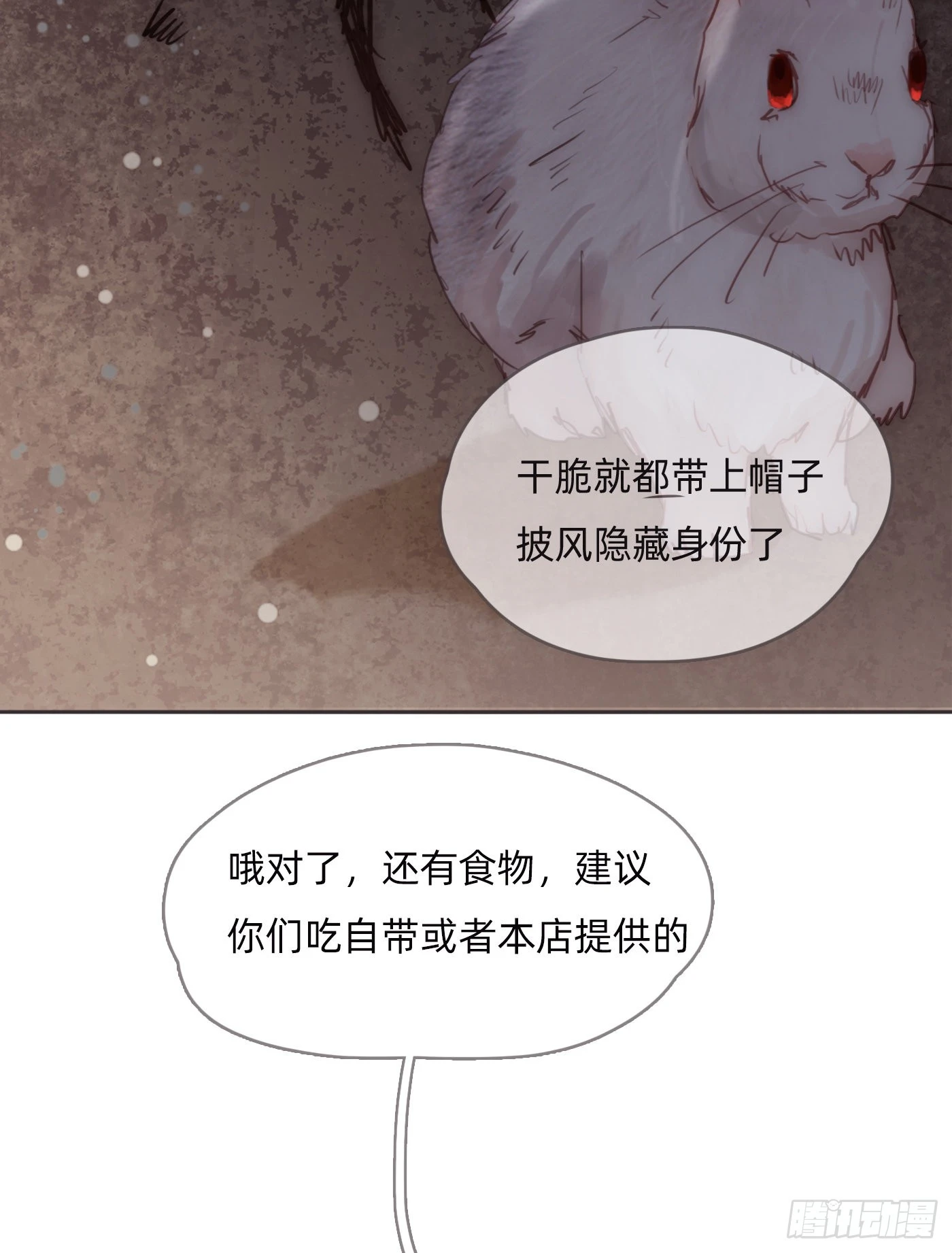 Ch.85 牵手5