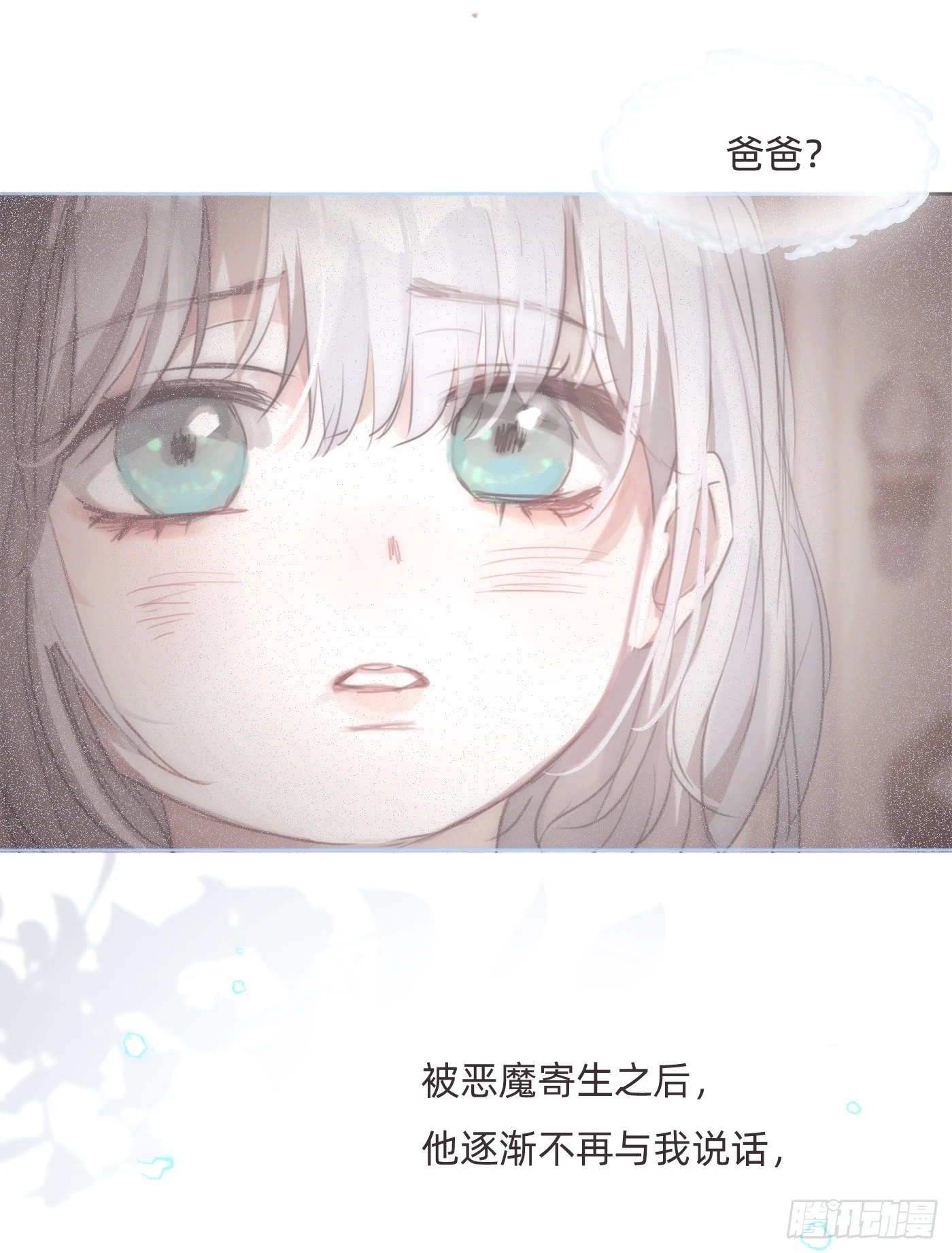 Ch.108 心烦意乱9