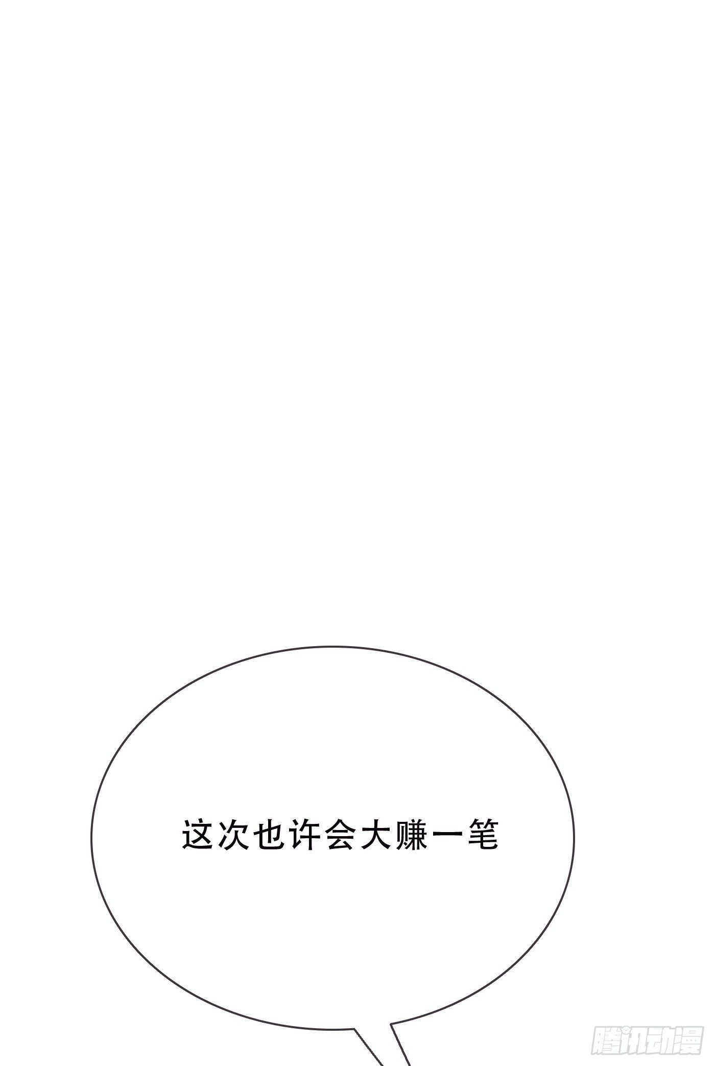 Ch.19 觊觎32