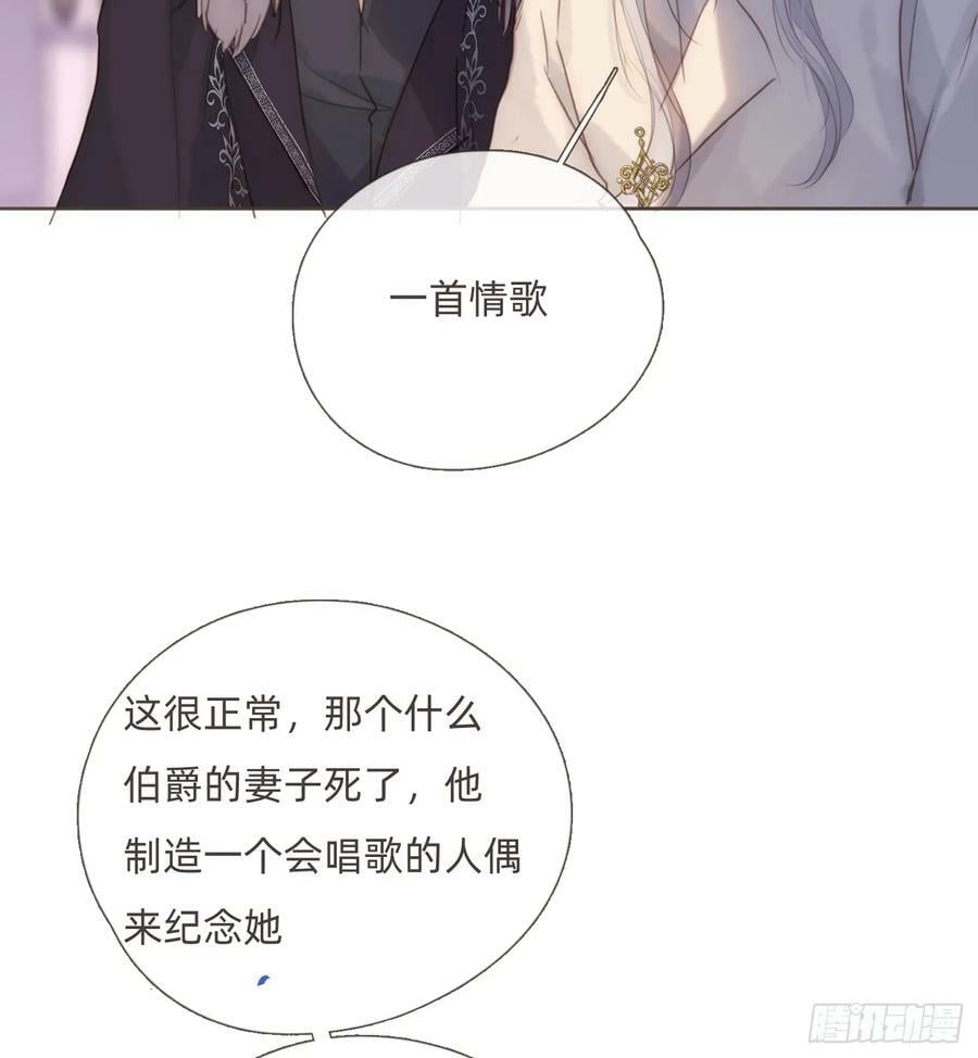 Ch.112 回去再算账34
