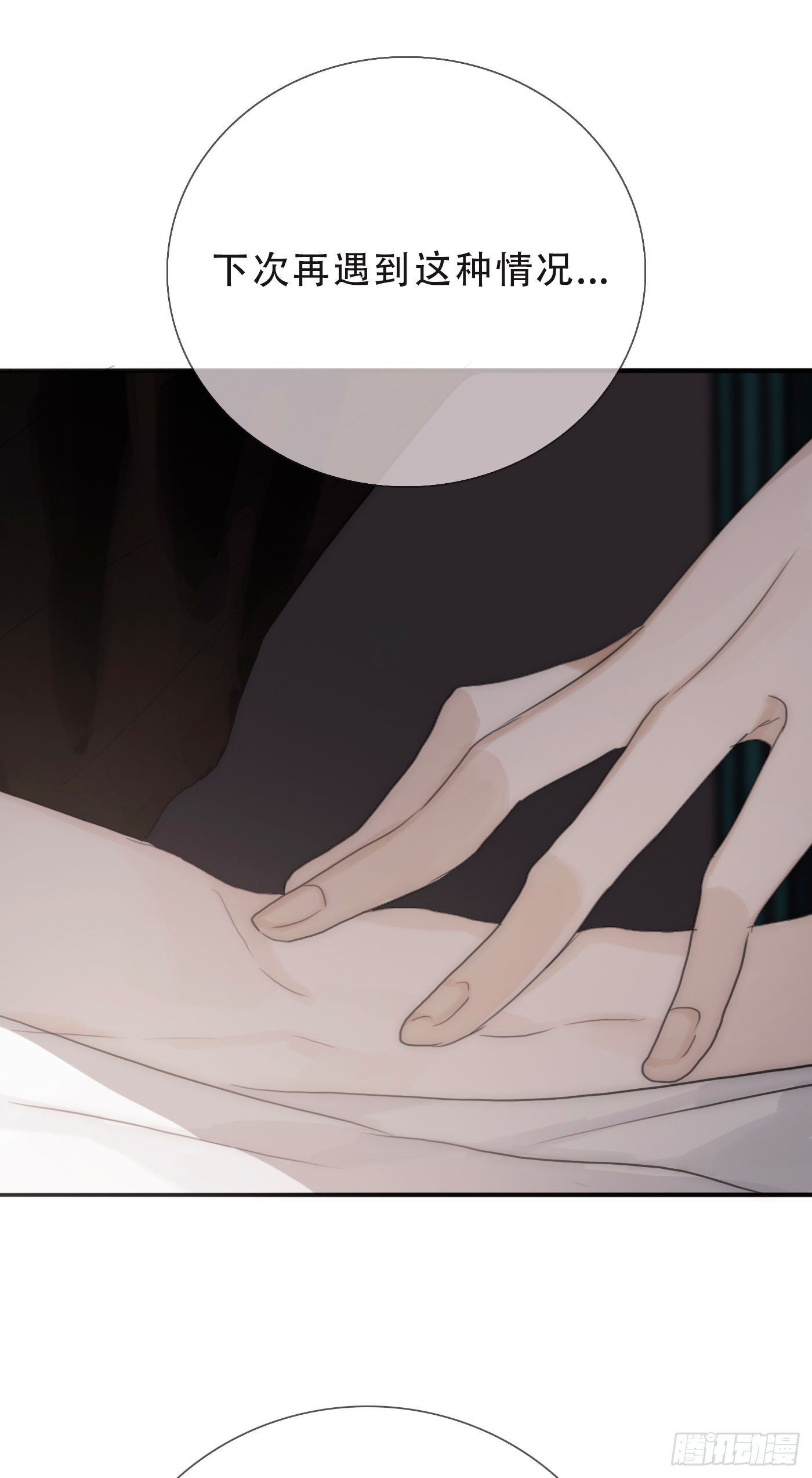 Ch.11 阿斯莫德的诱惑23
