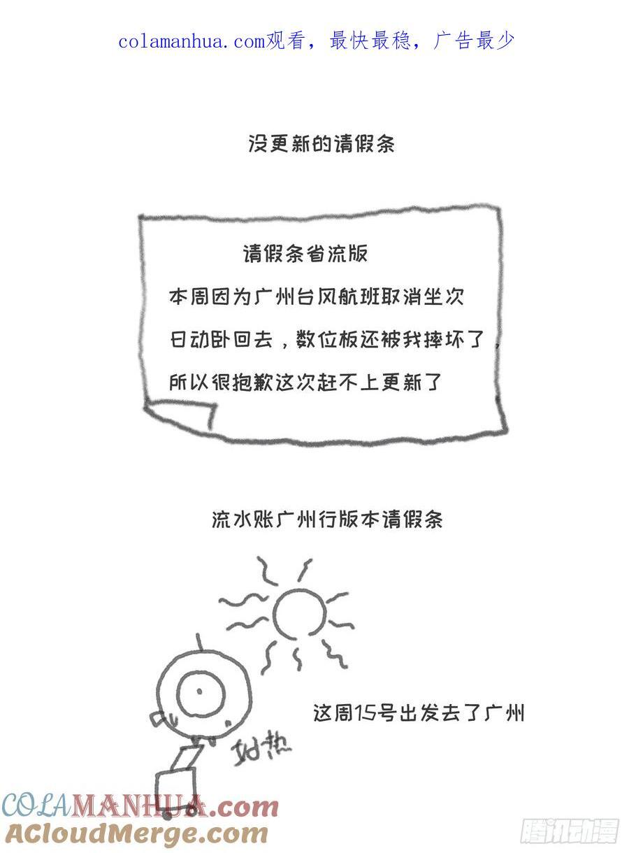 请假条0