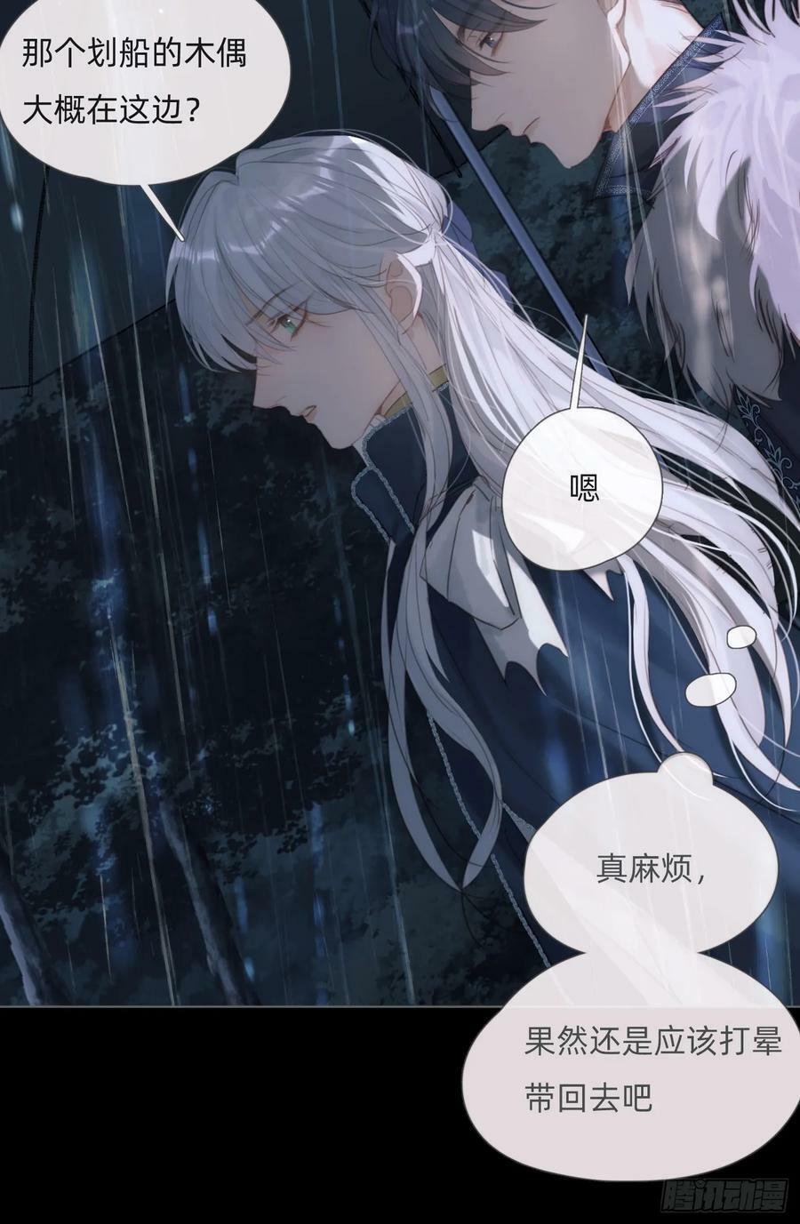 Ch.113 情歌14
