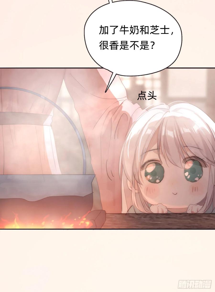 Ch.40 同路而已2