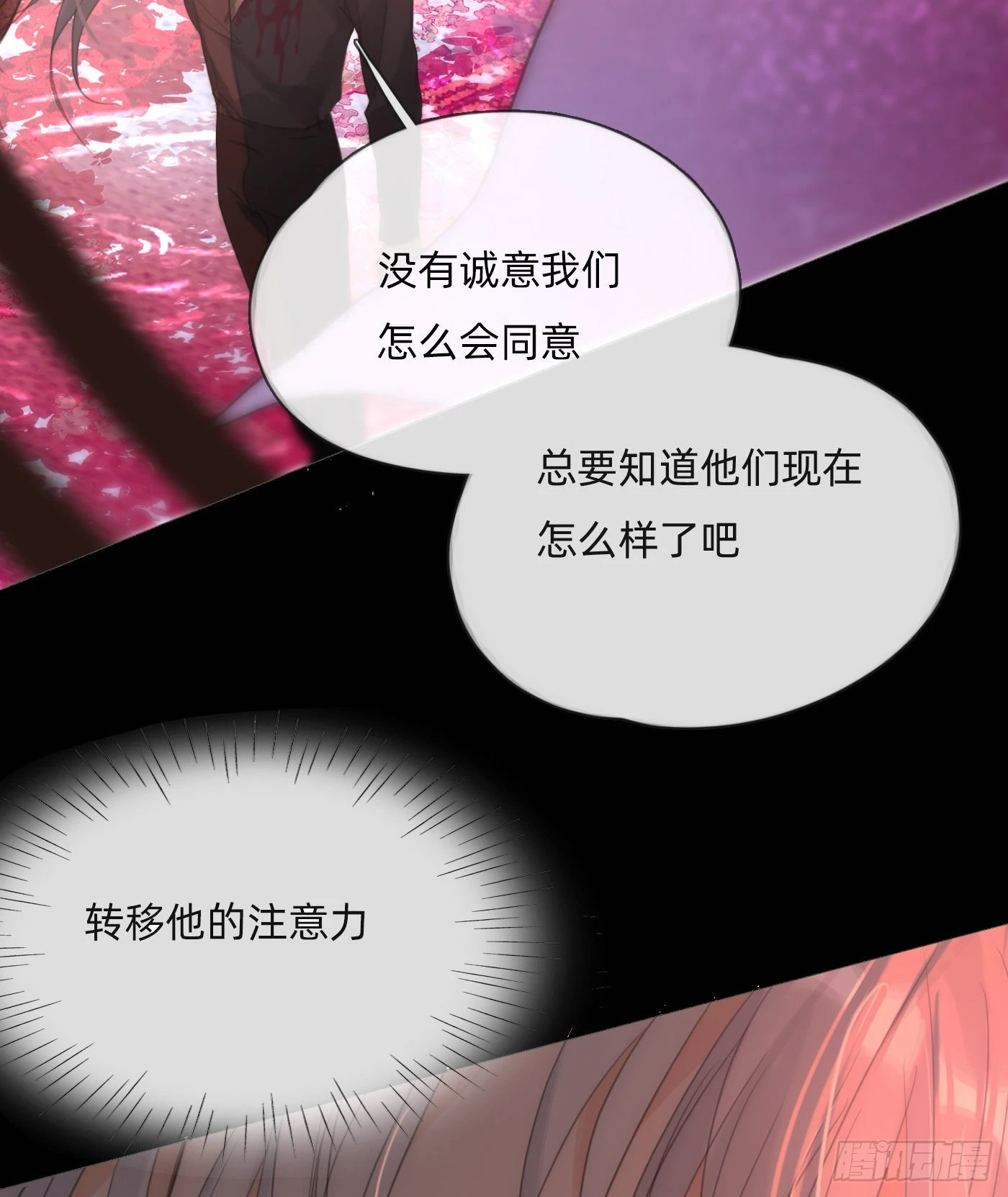 Ch.79 麻烦制造者黑泽尔26
