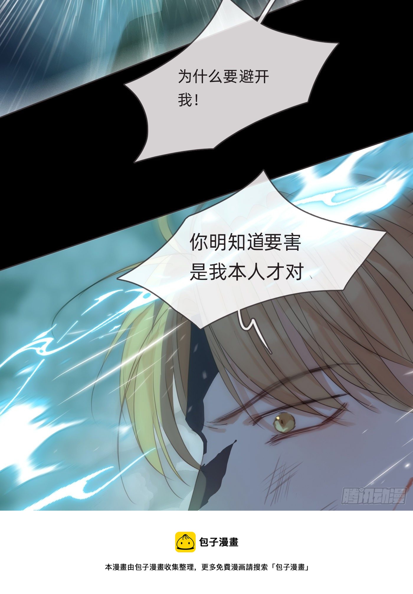 Ch.62 失败者20