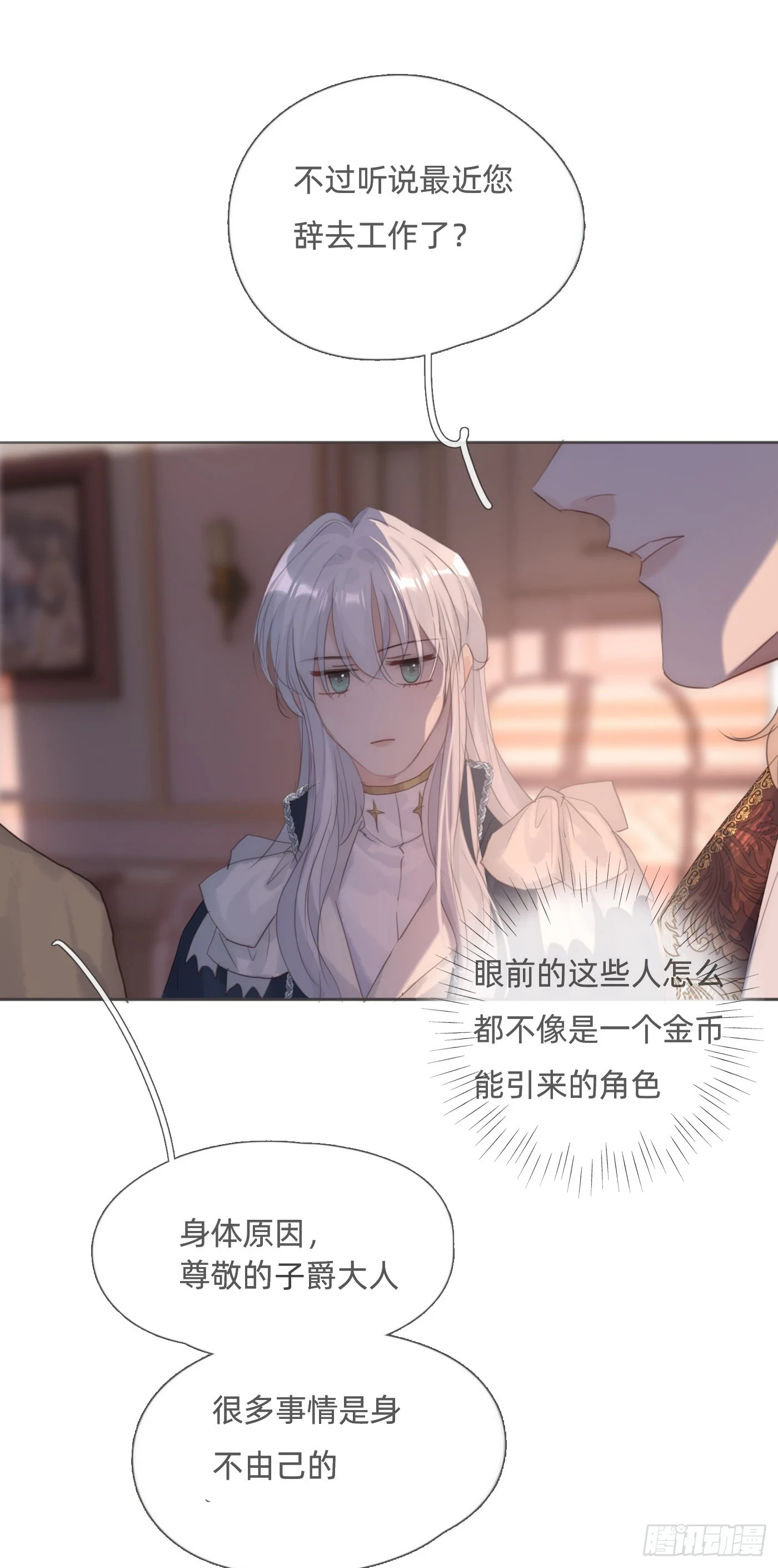 Ch.110 生气的公爵大人14