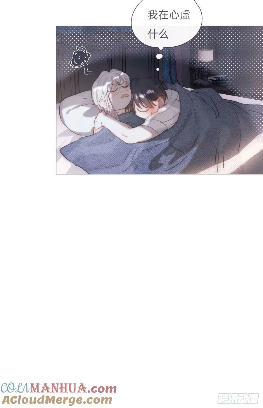 Ch.122 你的心跳48
