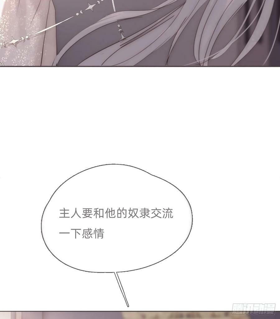 Ch.129 仲夏绮夜谭第二夜73
