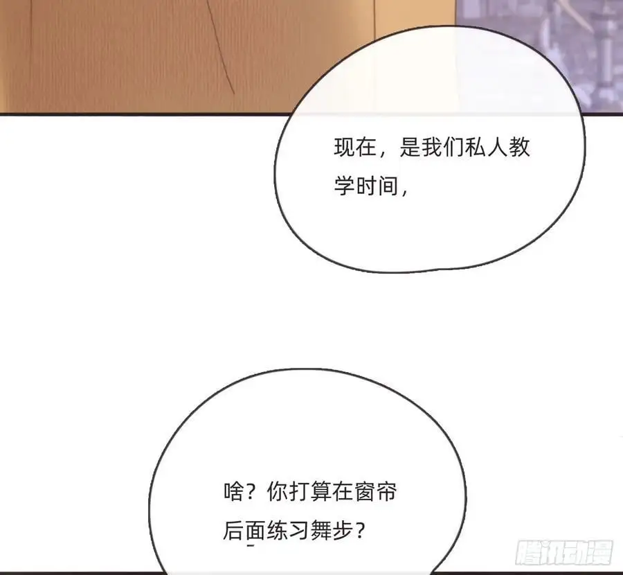 Ch.150 有品位11