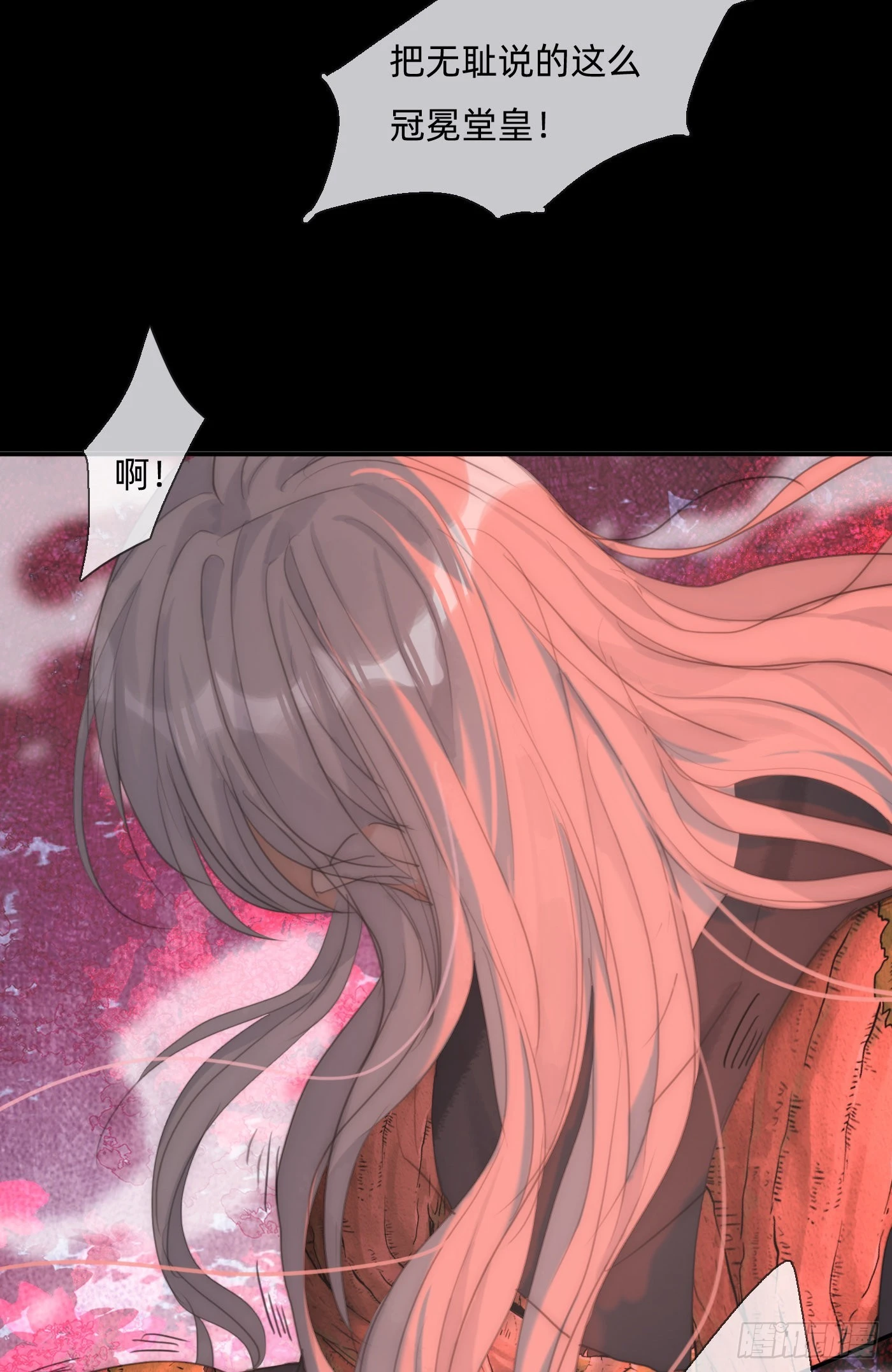 Ch.79 麻烦制造者黑泽尔16