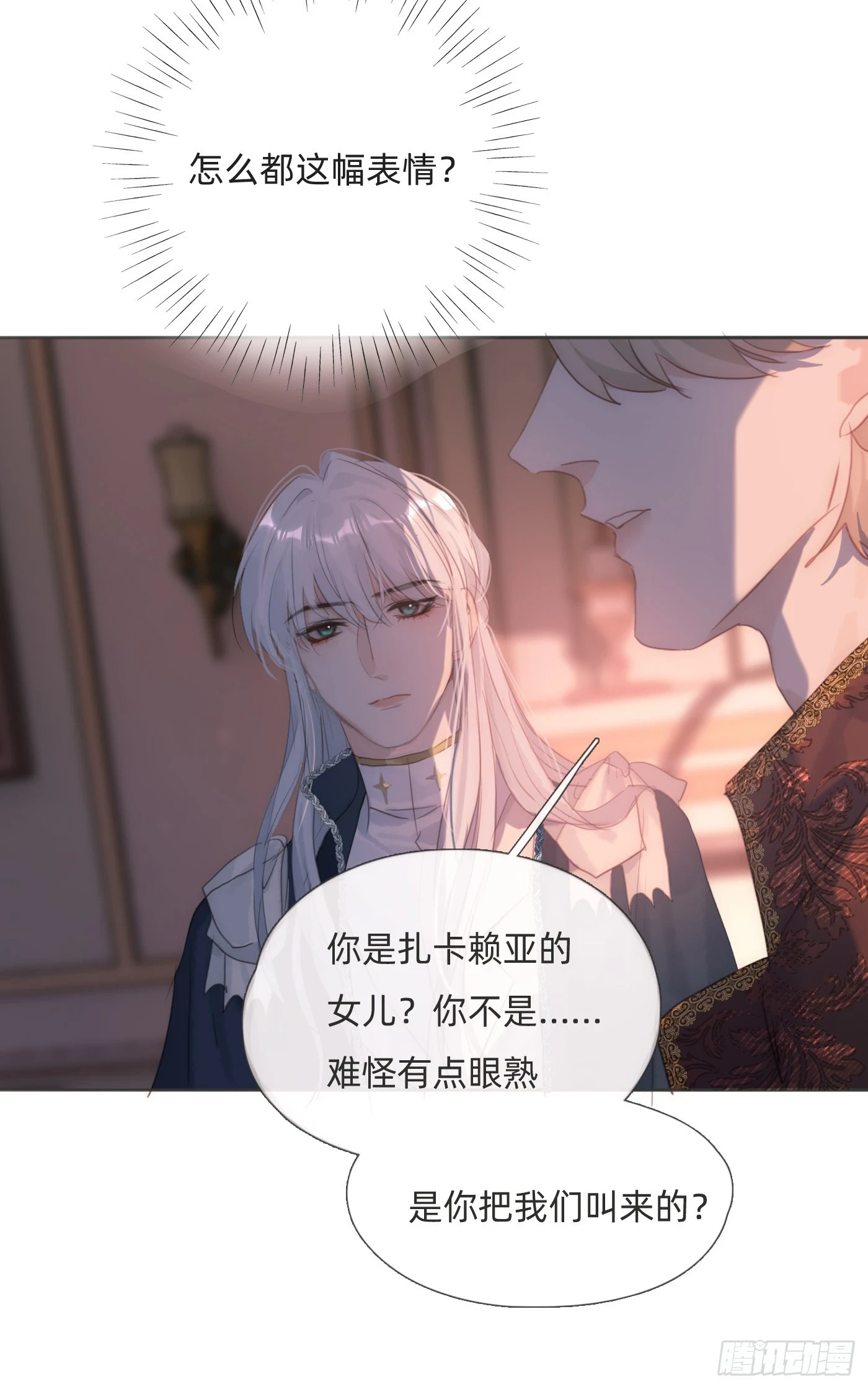 Ch.110 生气的公爵大人23