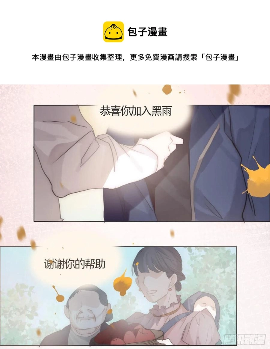 Ch.61 都是因你而起32