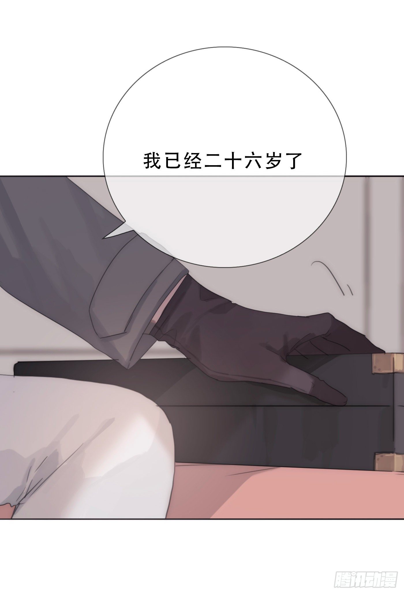 Ch.13 年龄差11