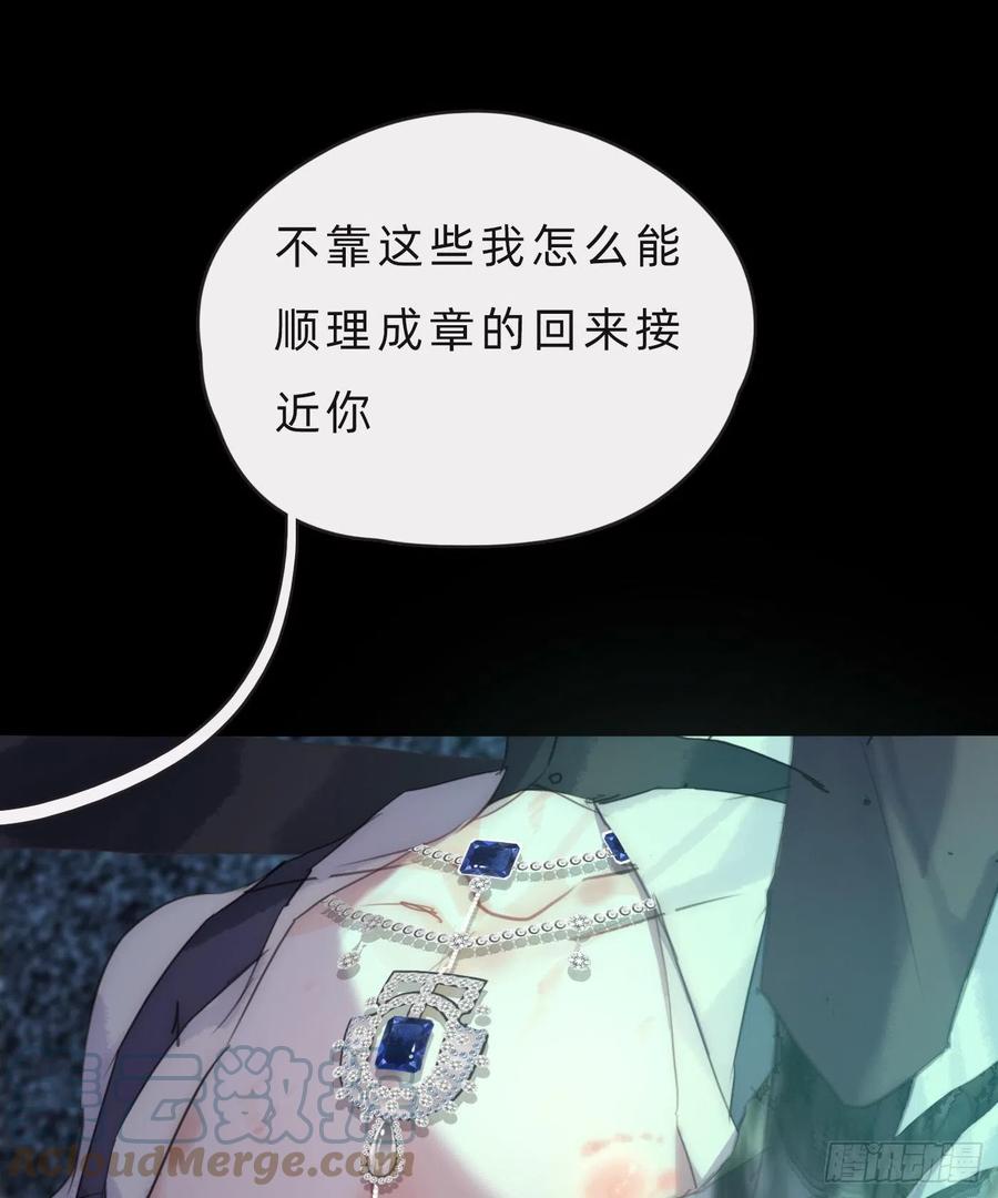 Ch.61 都是因你而起57