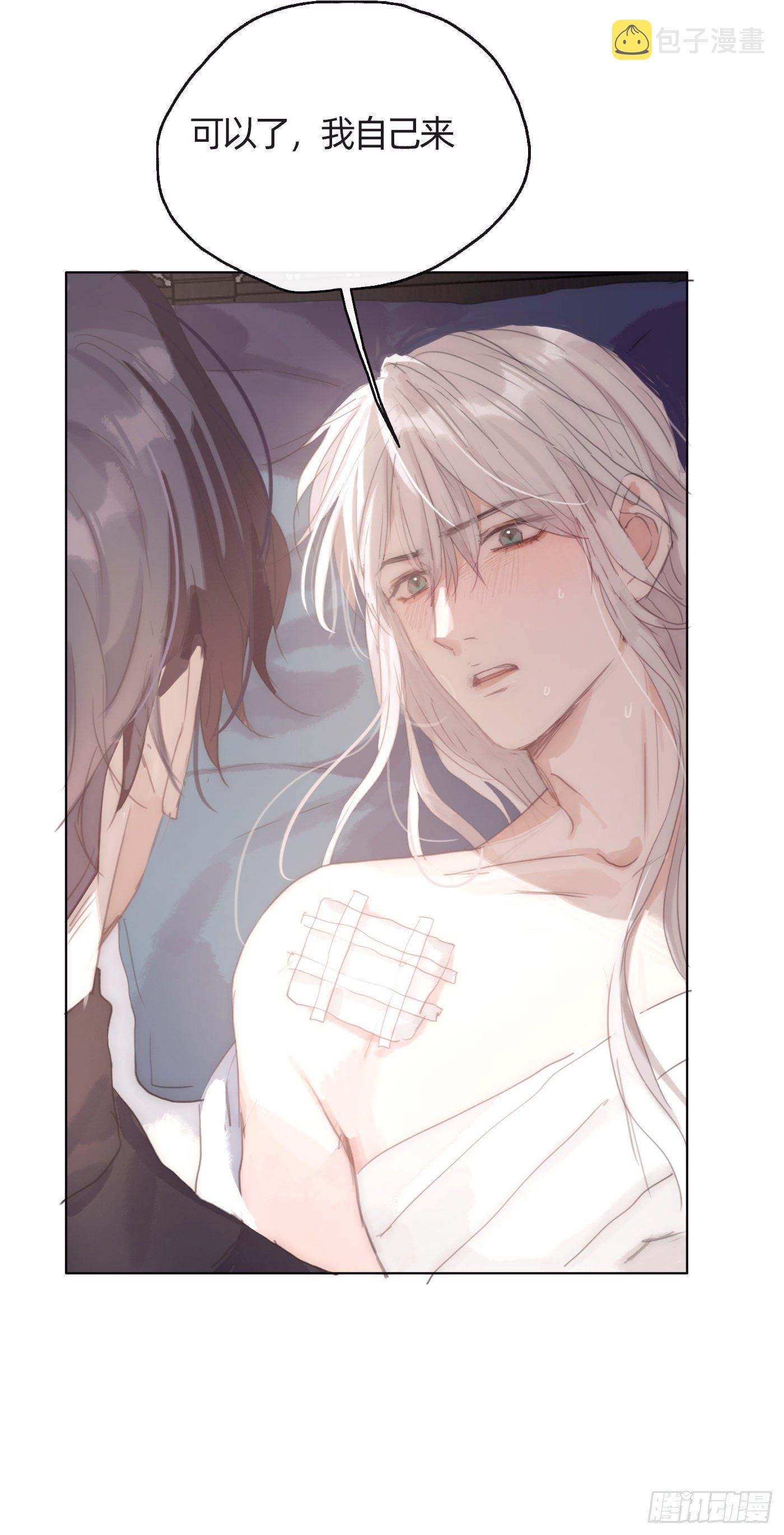 Ch.31 无法逃离的命运11