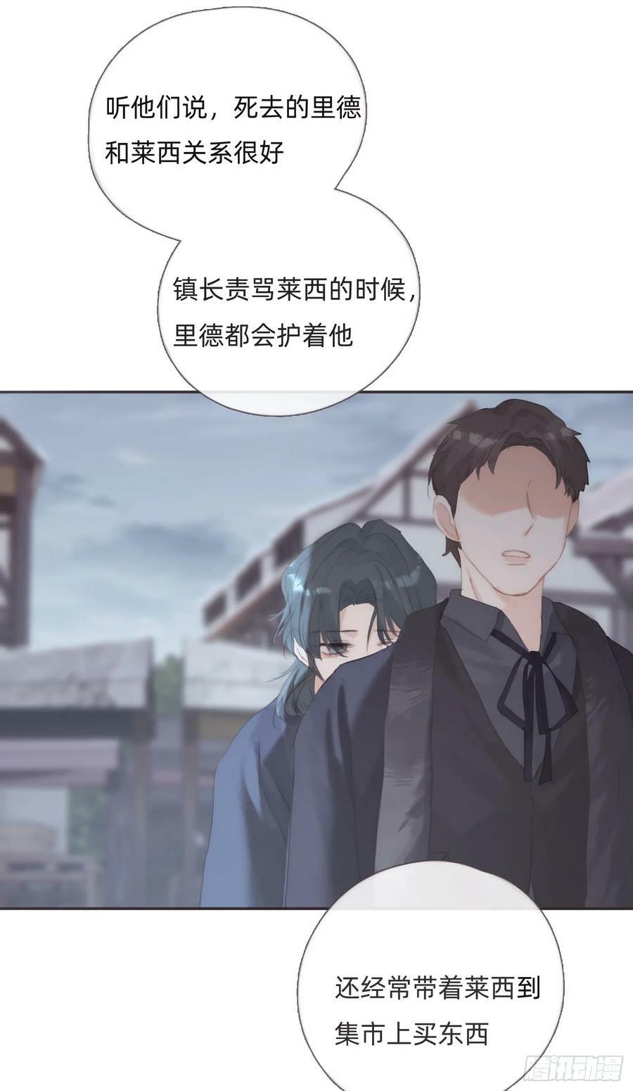 Ch.130 睡不着！11