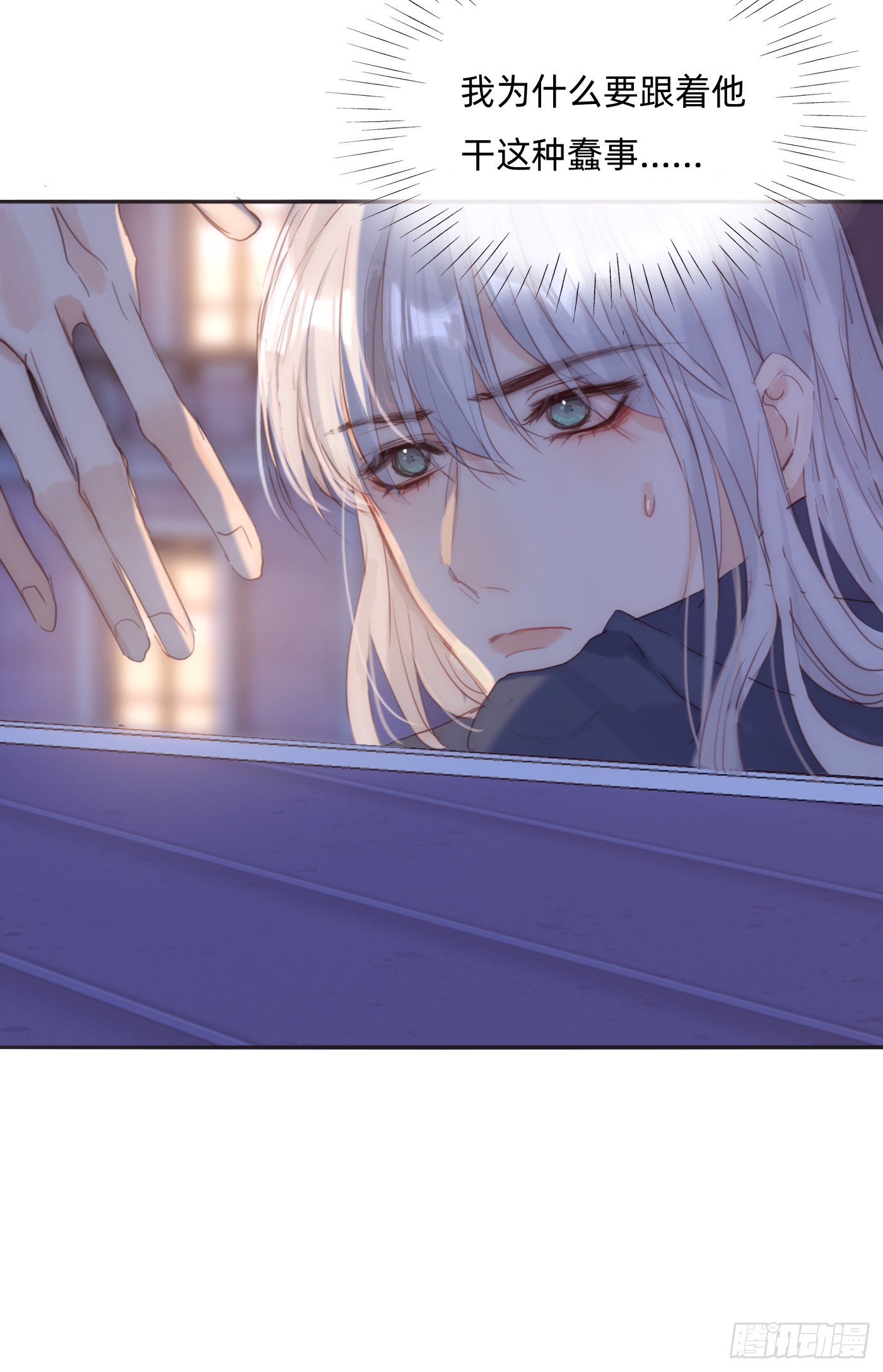 Ch.86 酒的味道40