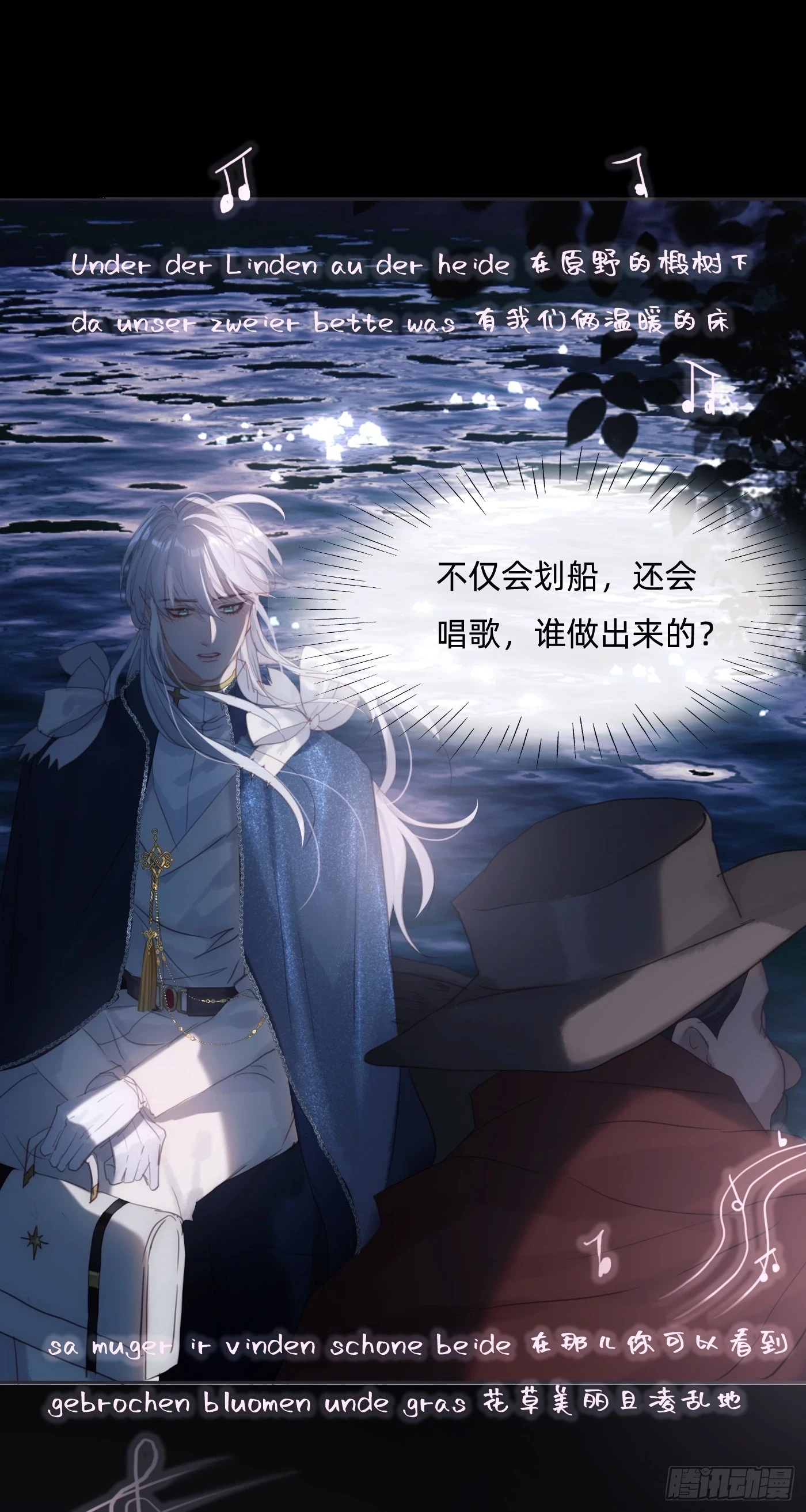 Ch.110 生气的公爵大人3